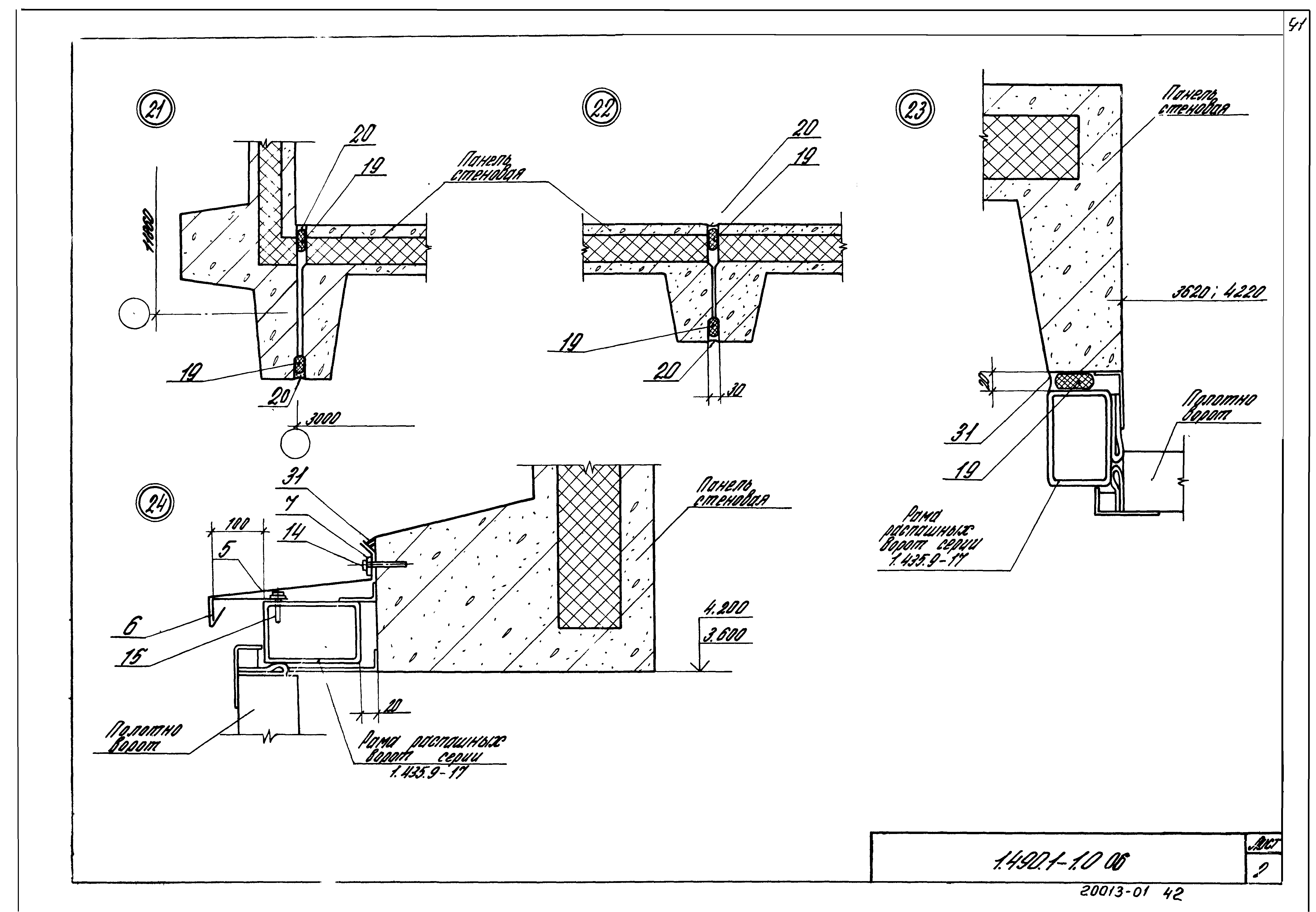 Серия 1.490.1-1