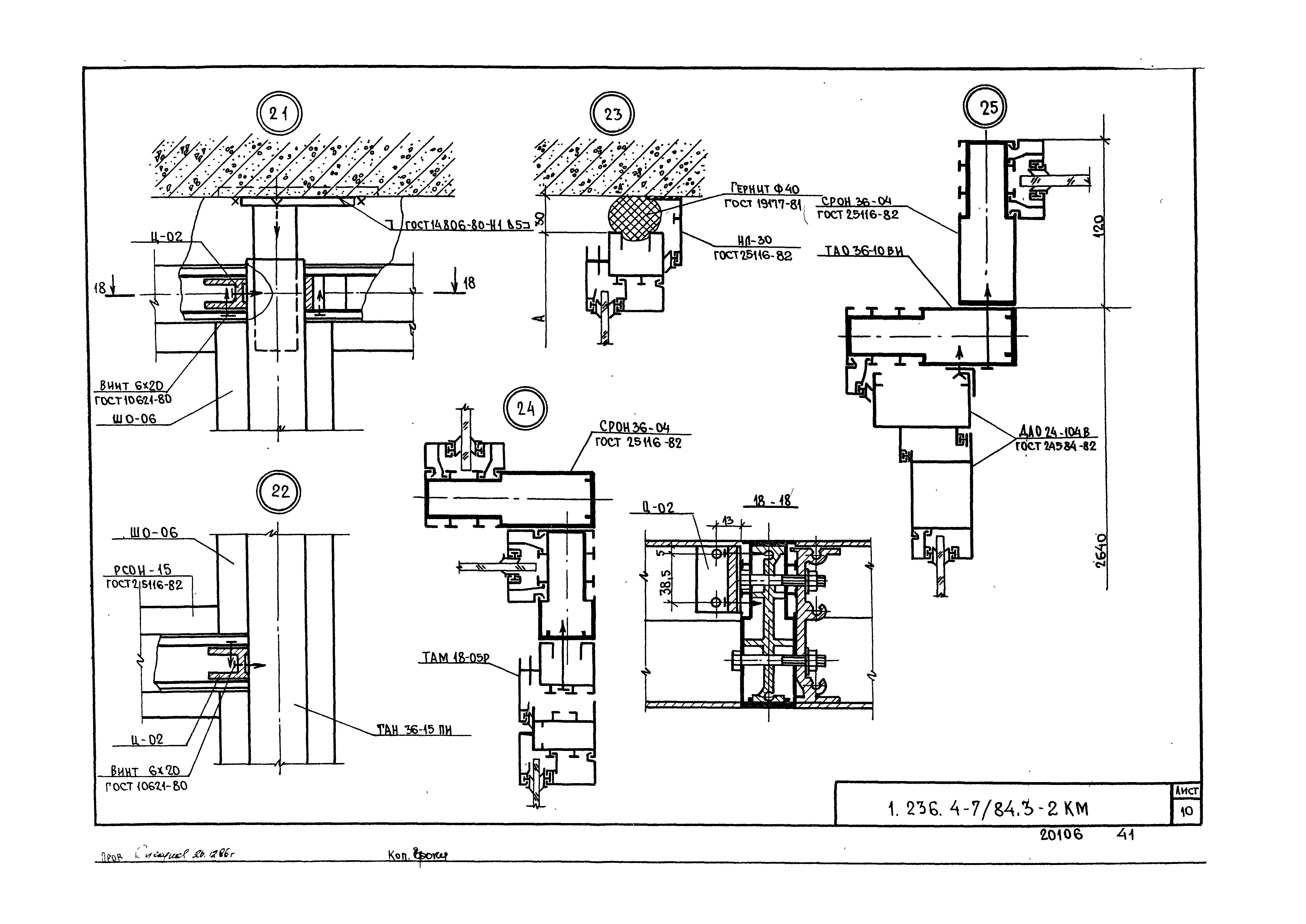 Серия 1.236.4-7/84