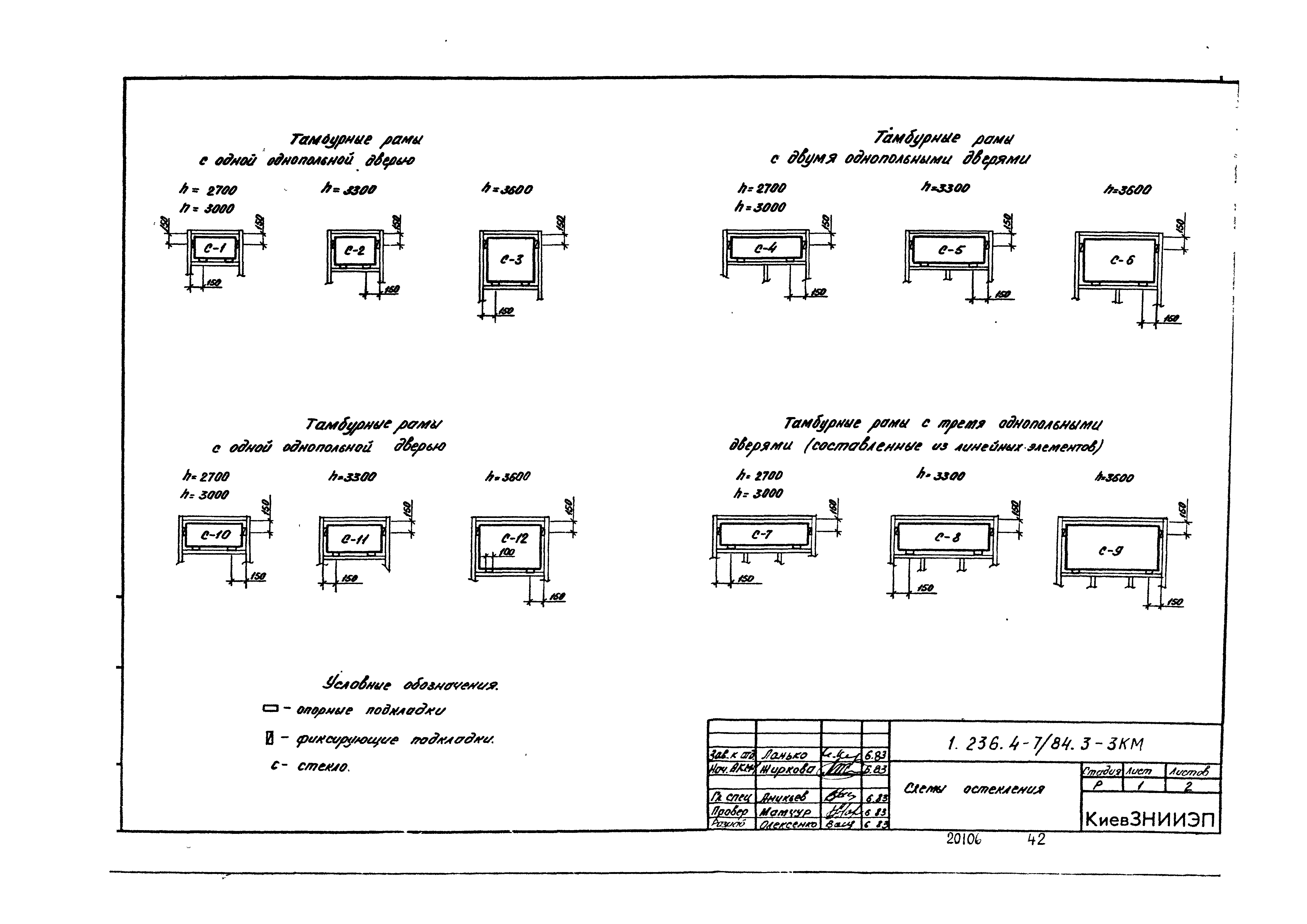 Серия 1.236.4-7/84