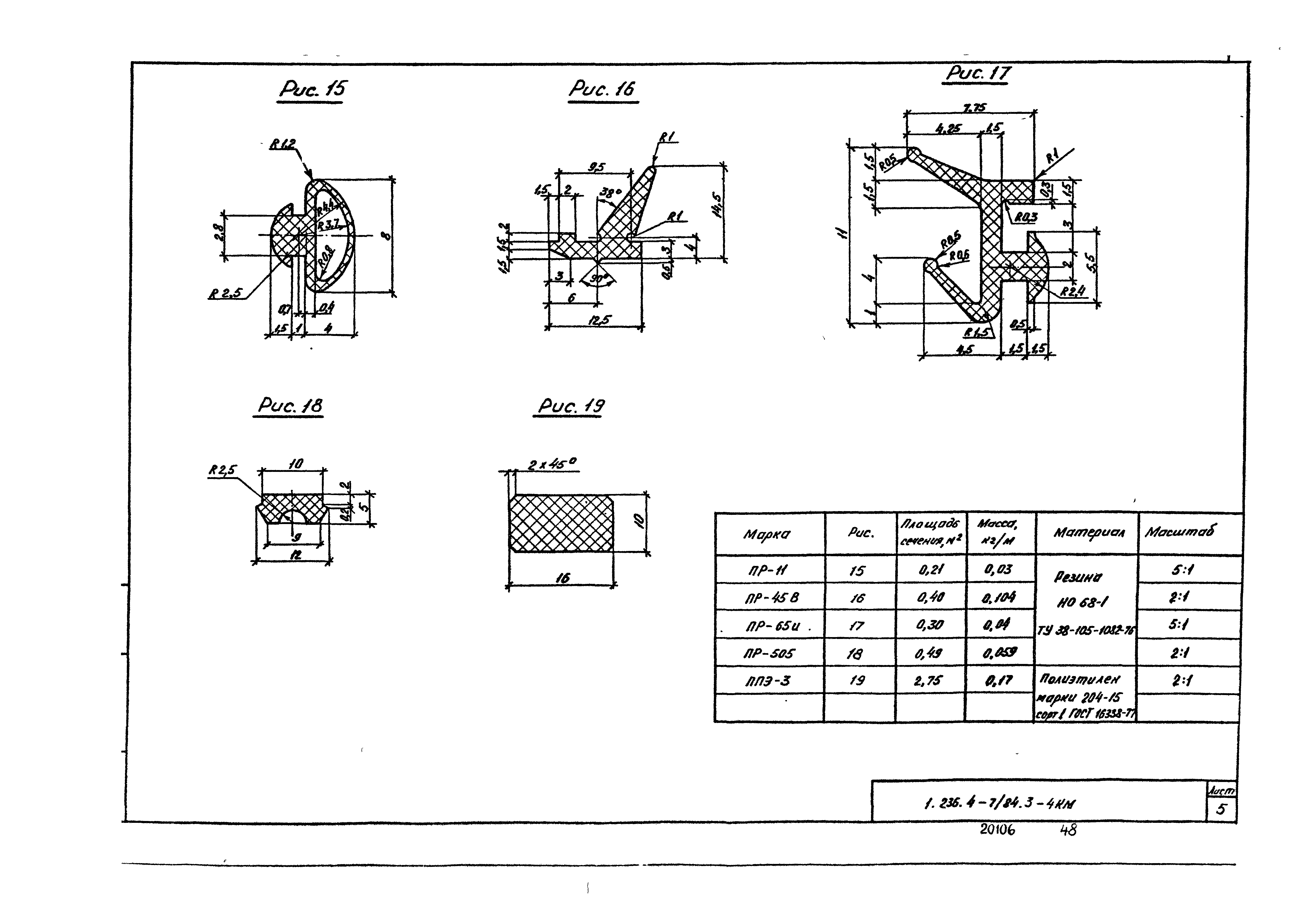 Серия 1.236.4-7/84