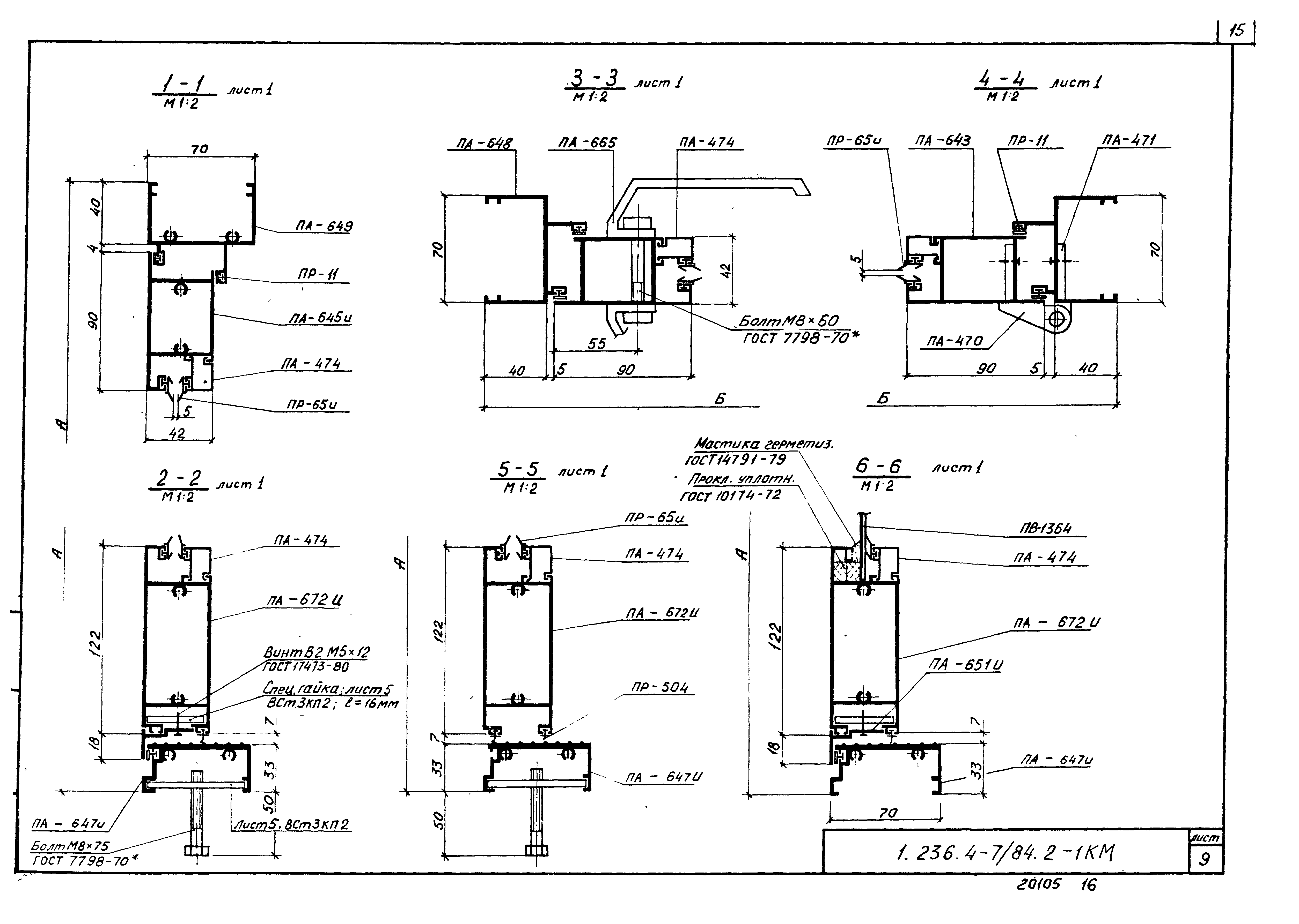 Серия 1.236.4-7/84