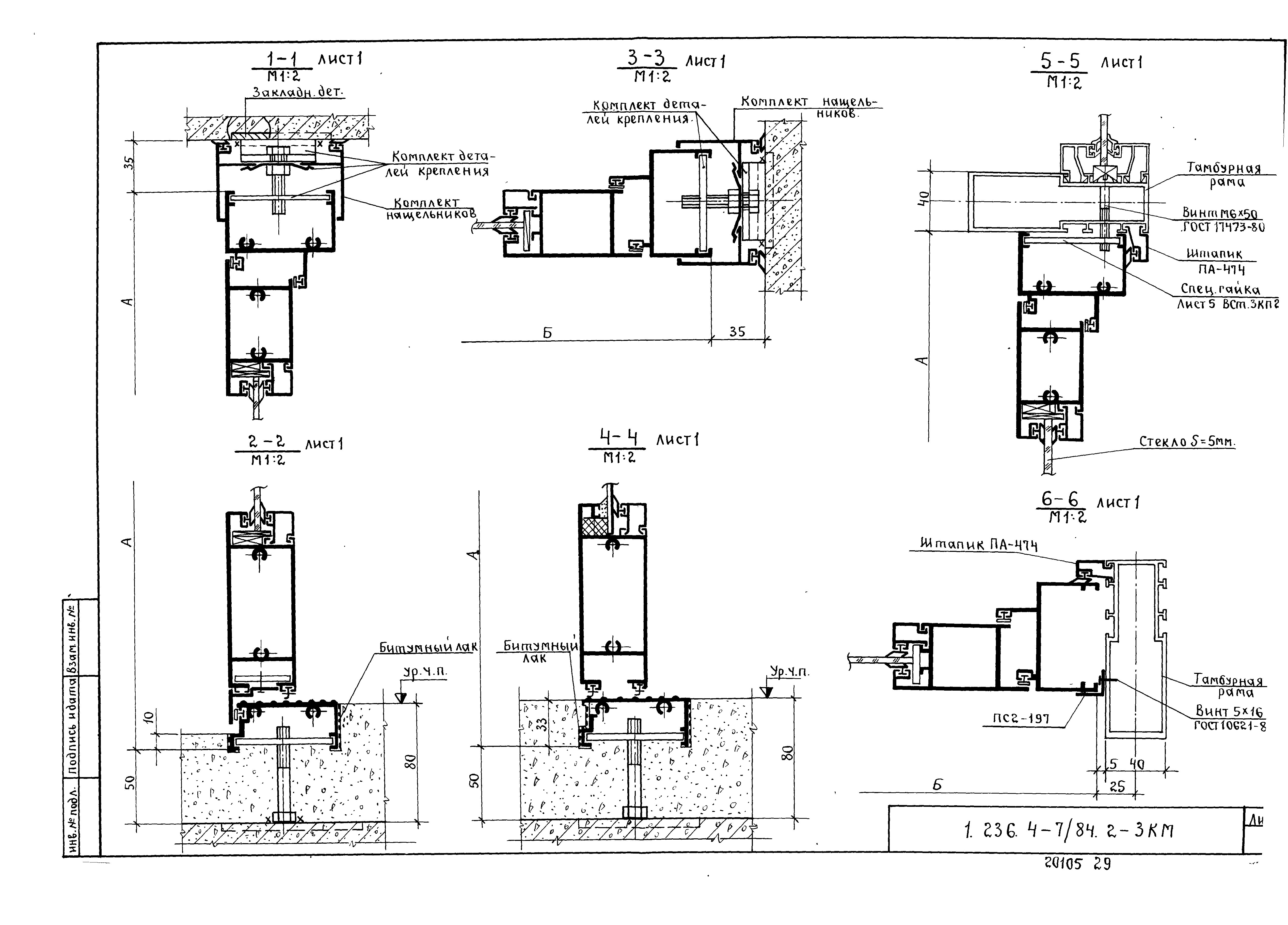 Серия 1.236.4-7/84