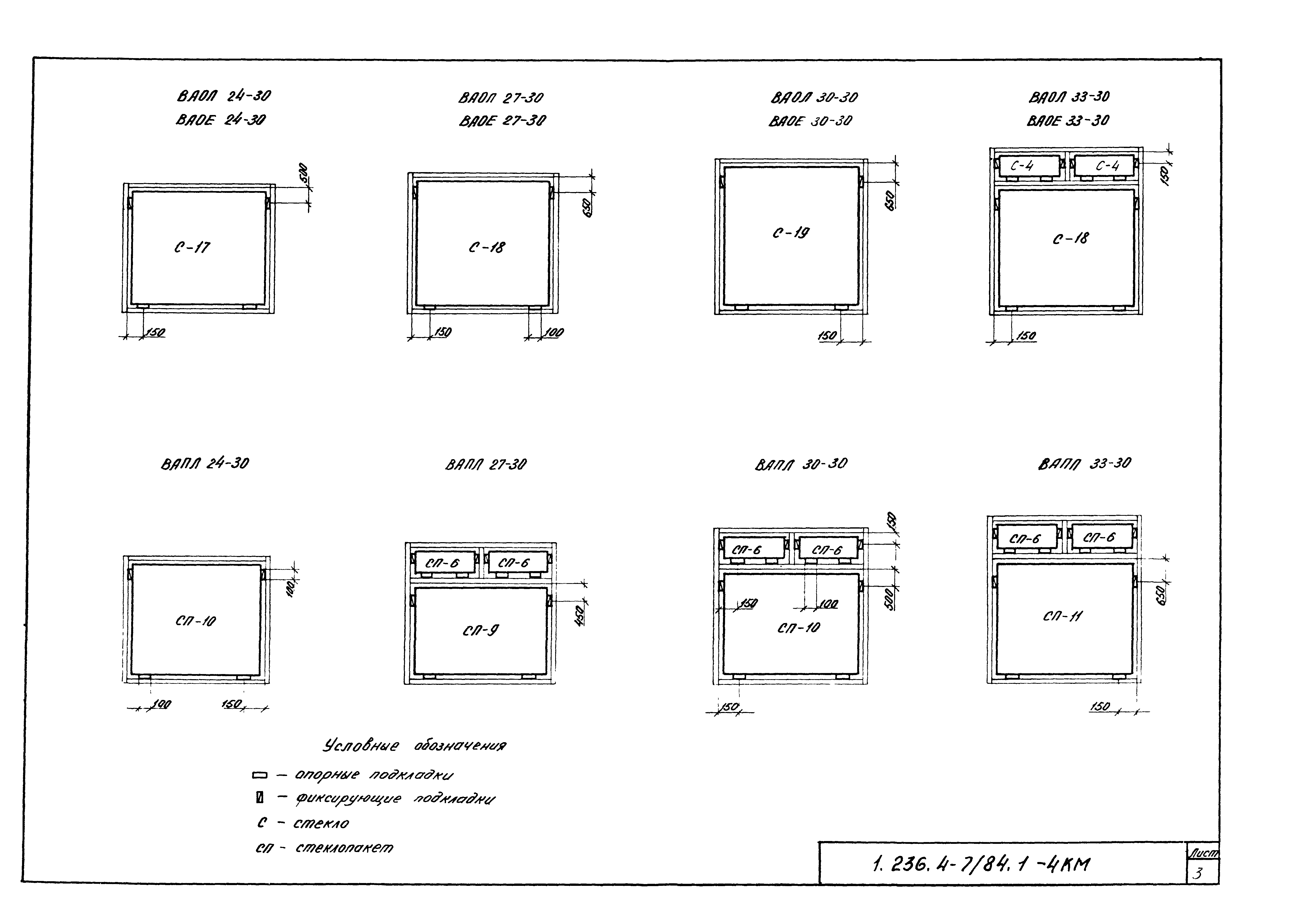 Серия 1.236.4-7/84