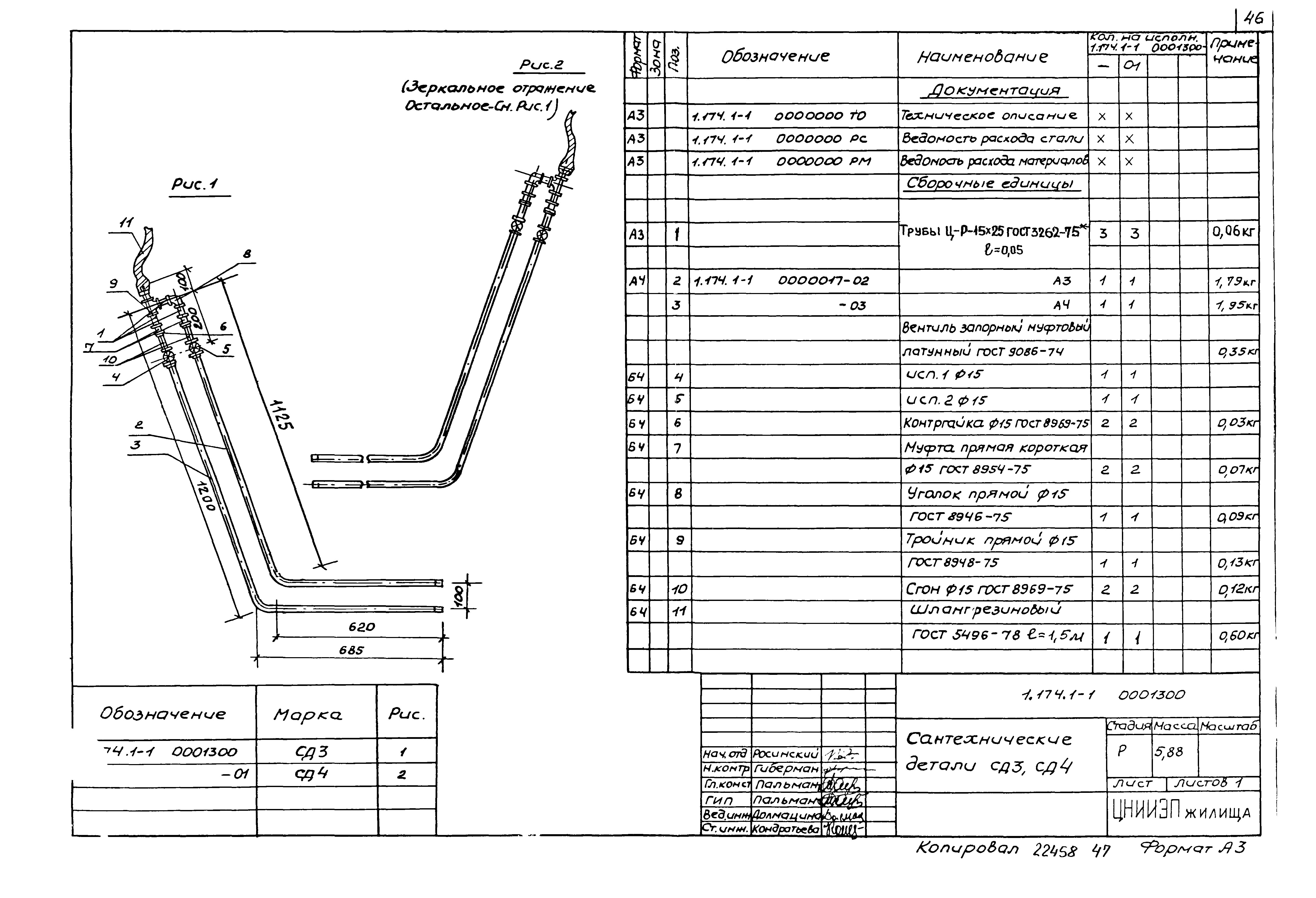 Серия 1.174.1-1