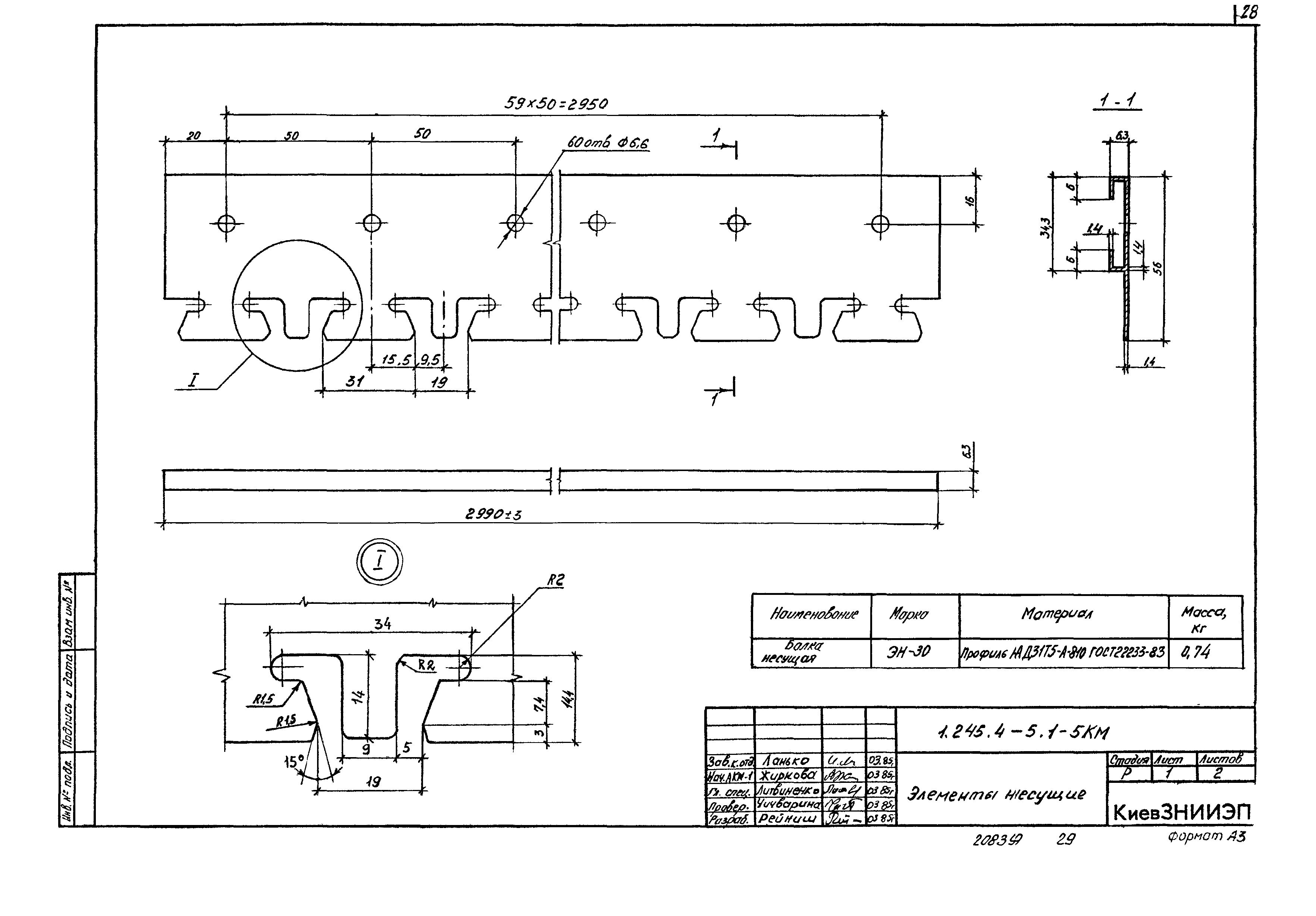 Серия 1.245.4-5