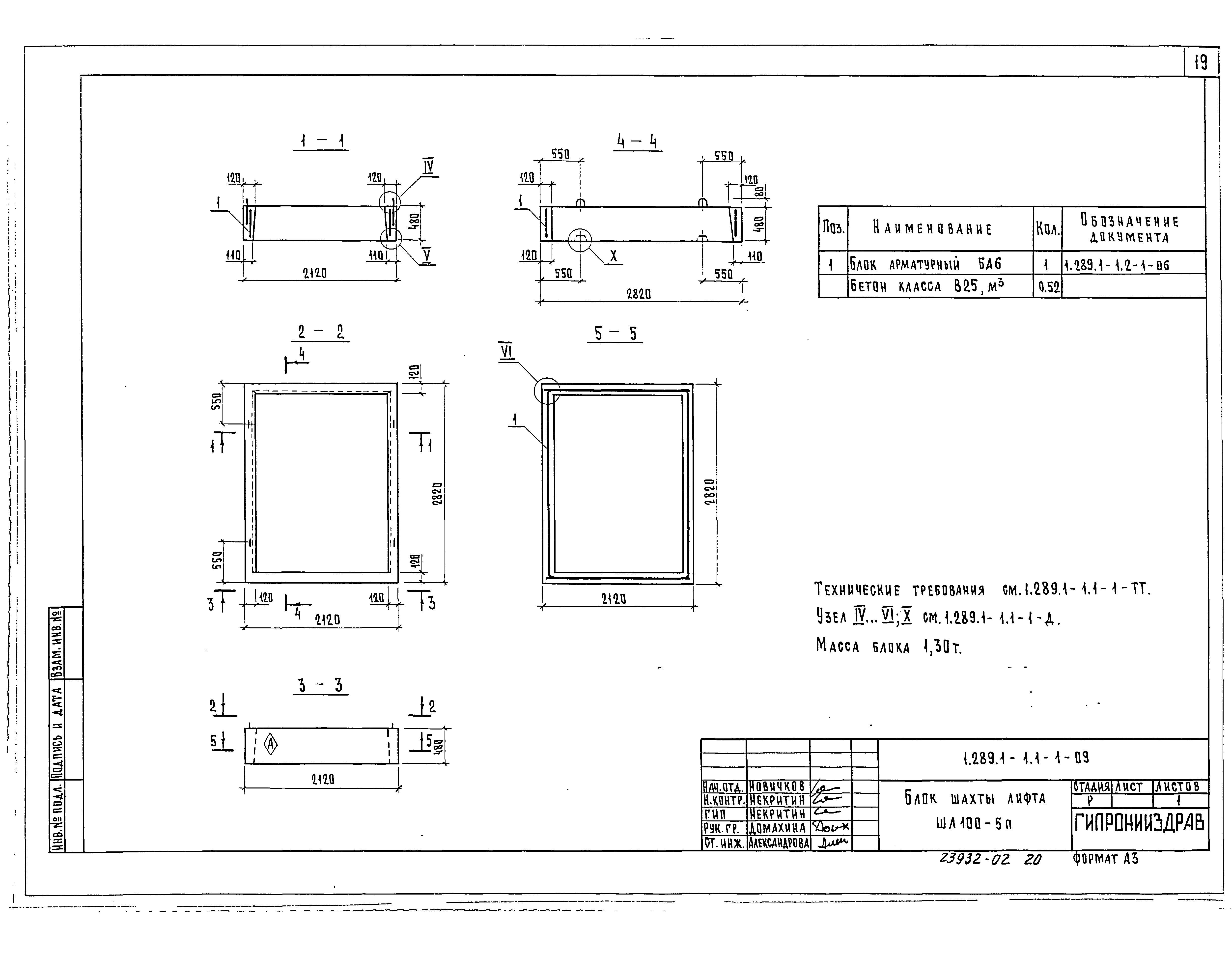 Серия 1.289.1-1