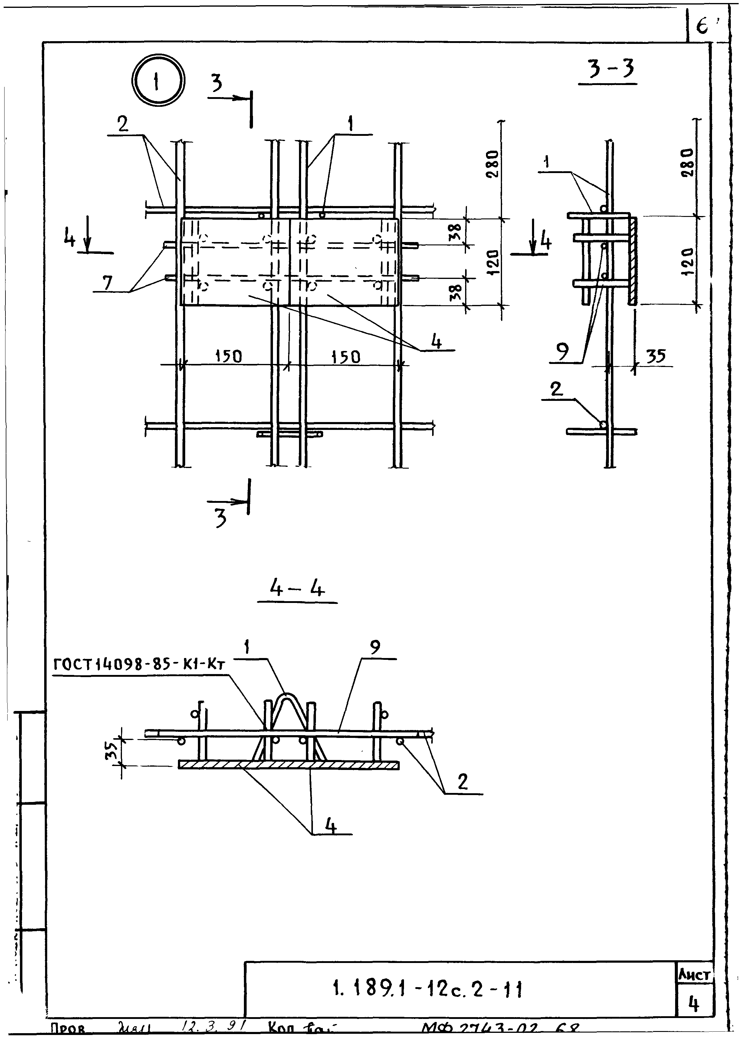 Серия 1.189.1-12с