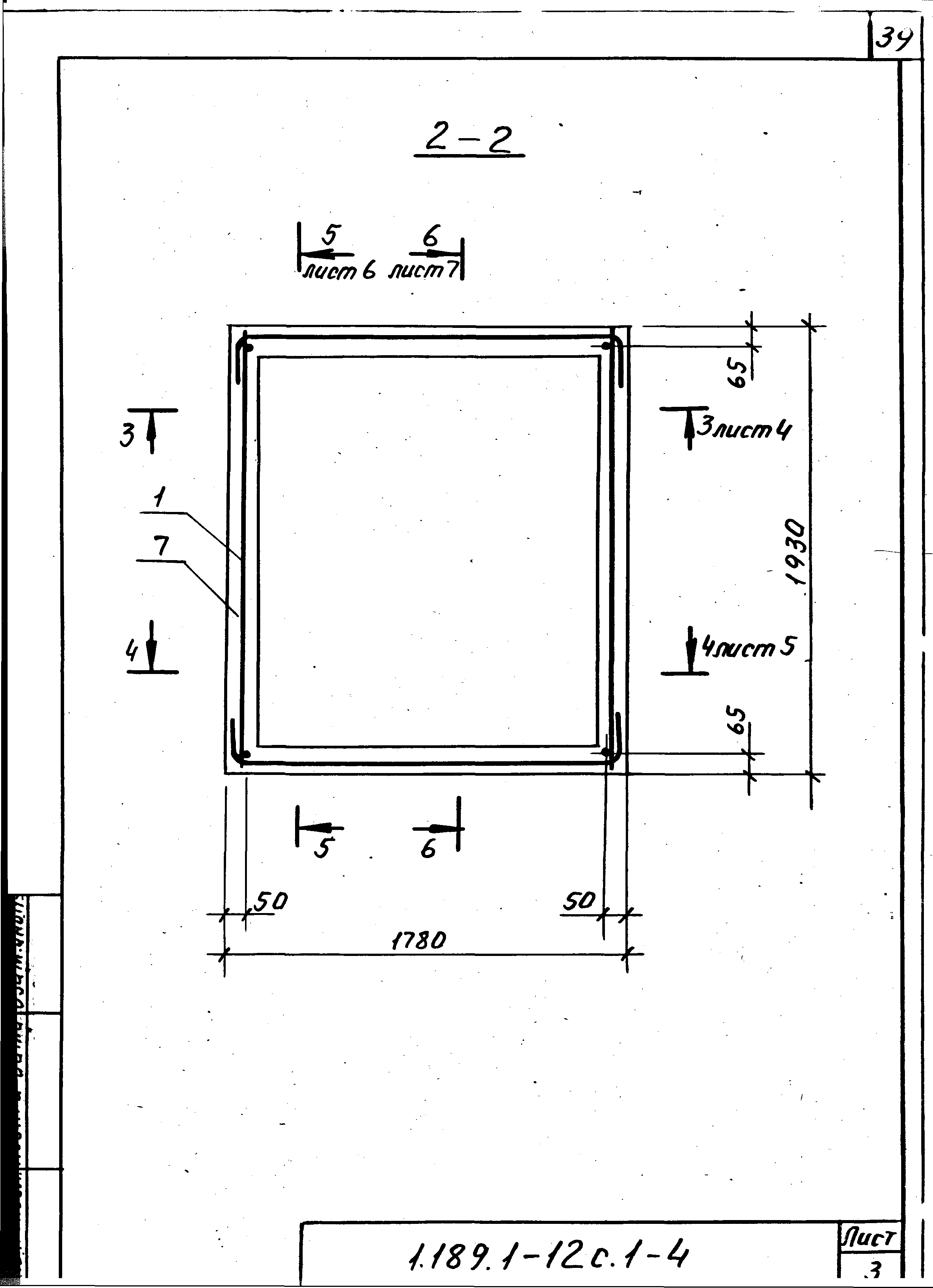 Серия 1.189.1-12с