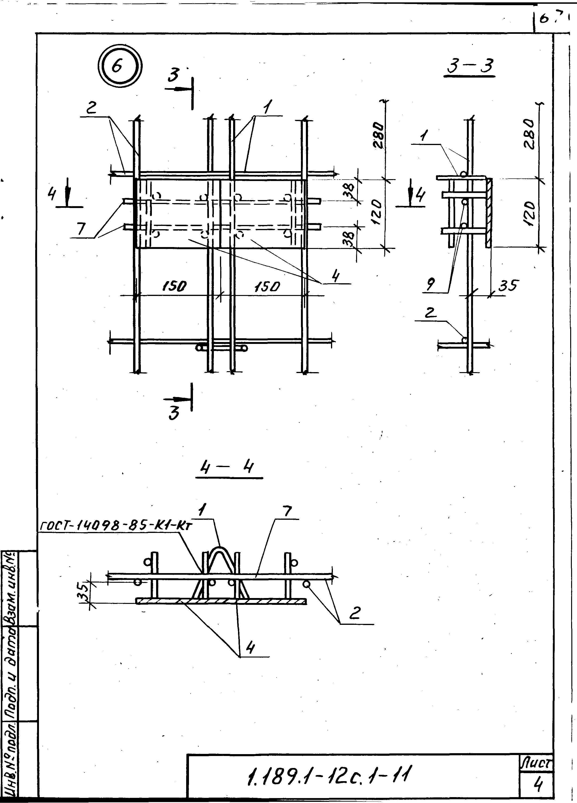 Серия 1.189.1-12с