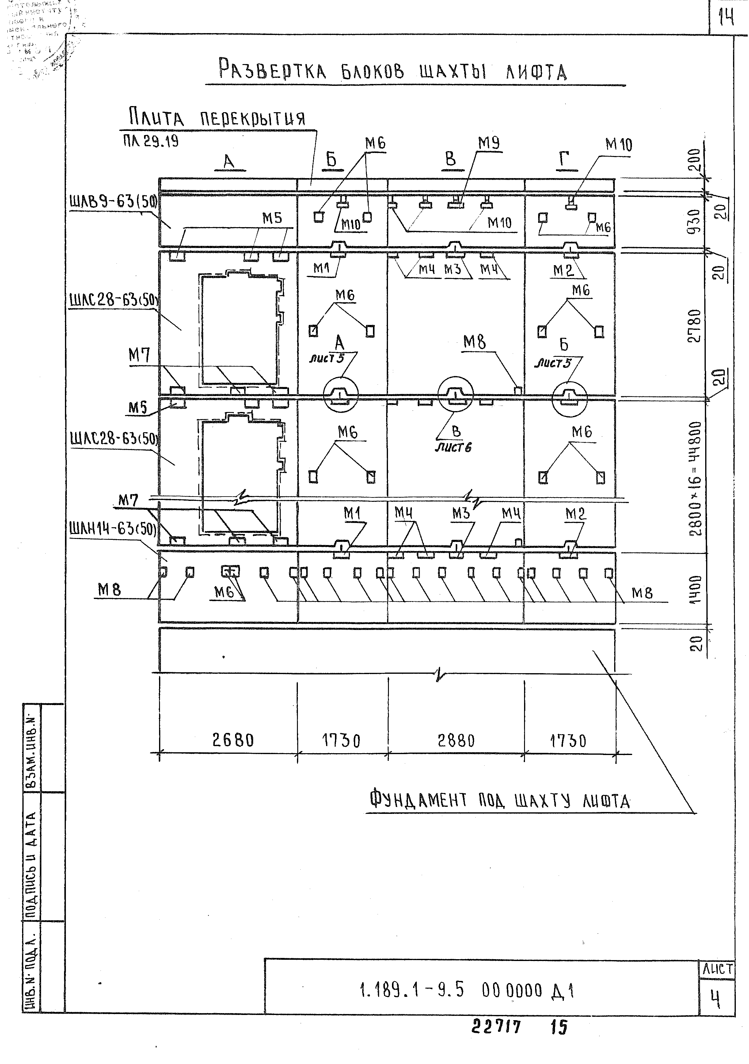 Серия 1.189.1-9