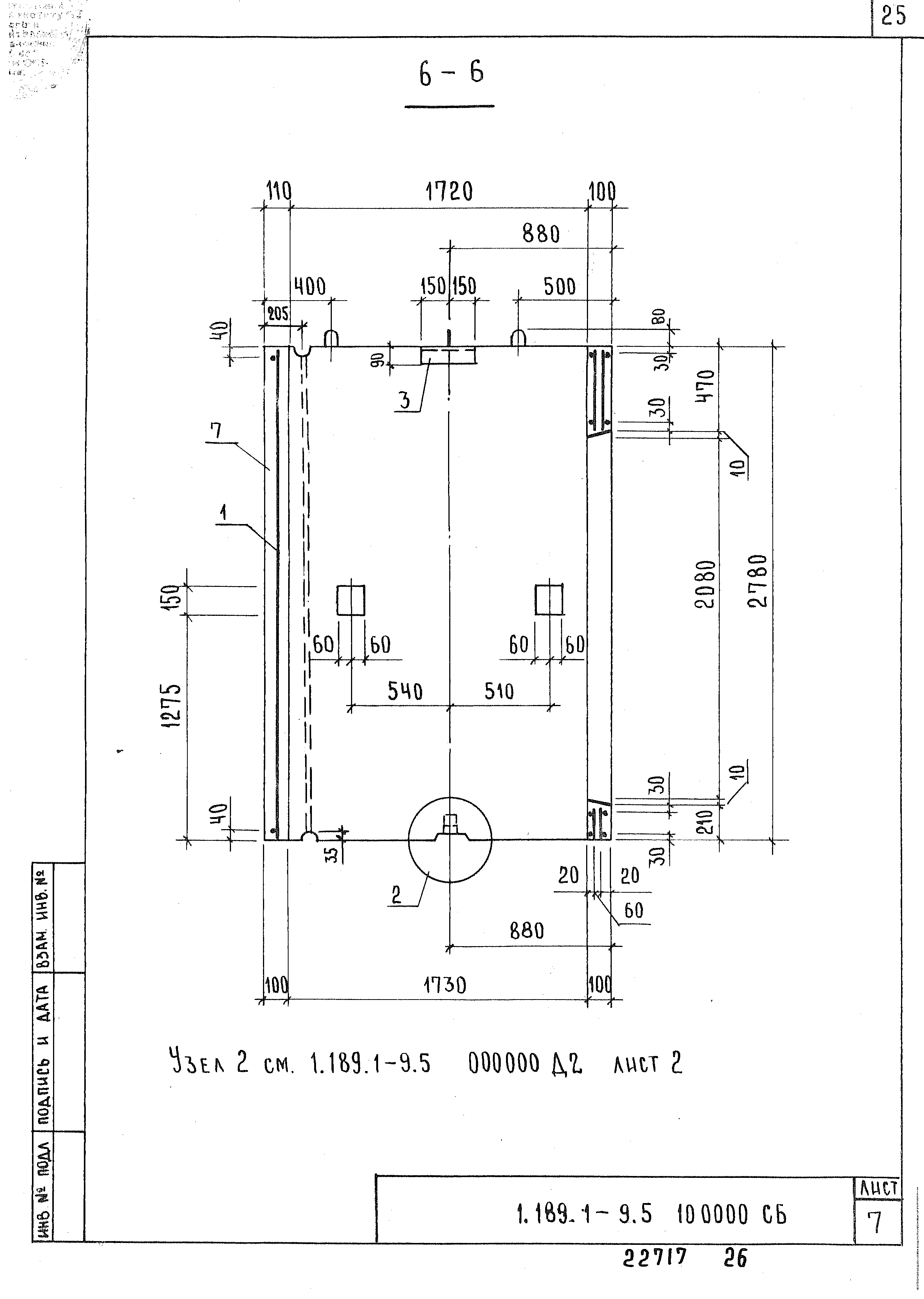 Серия 1.189.1-9