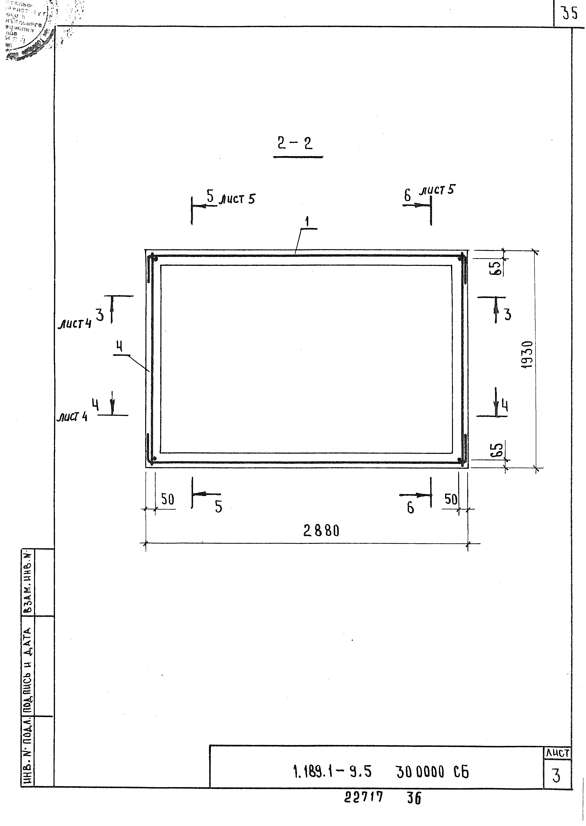 Серия 1.189.1-9