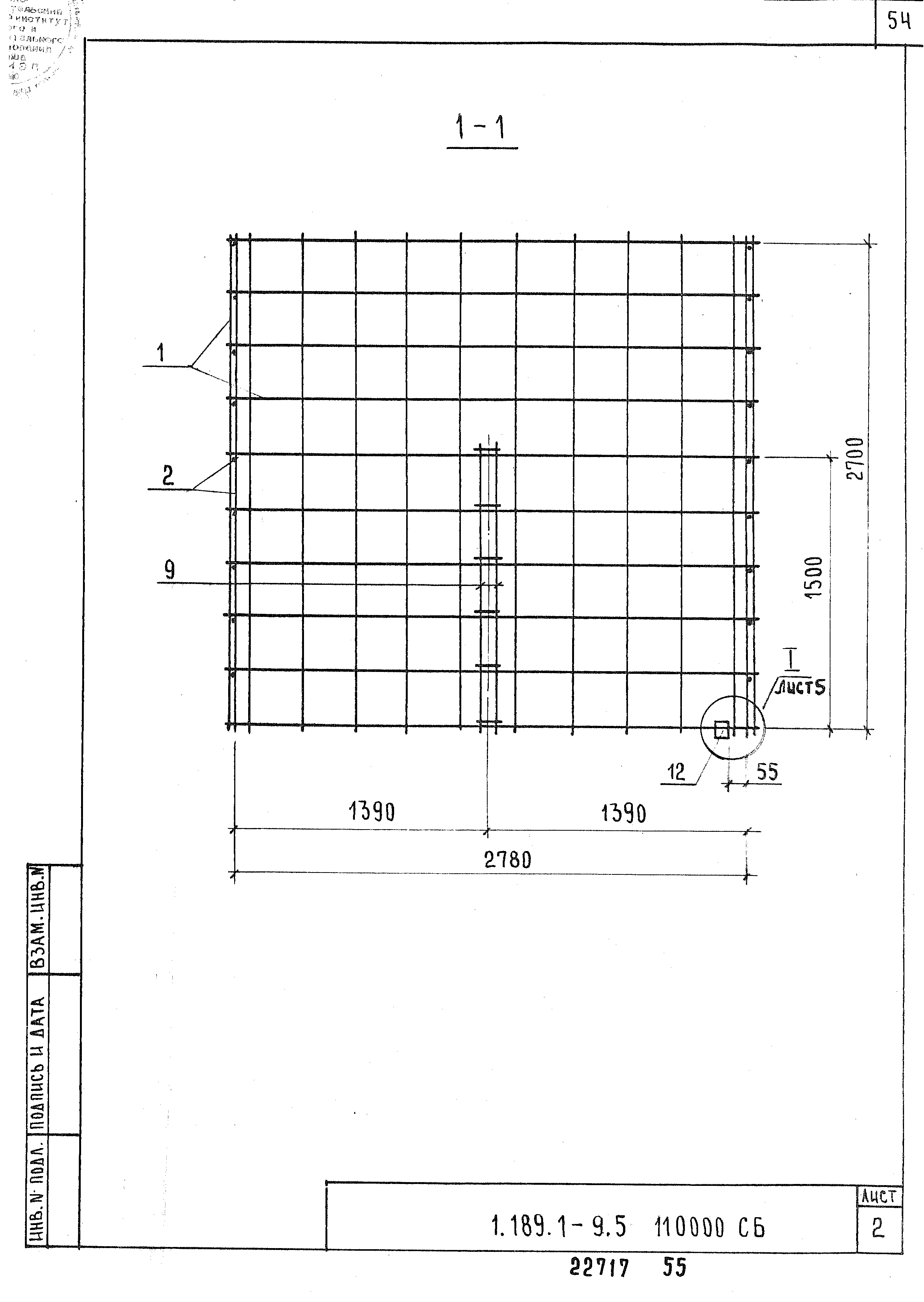 Серия 1.189.1-9