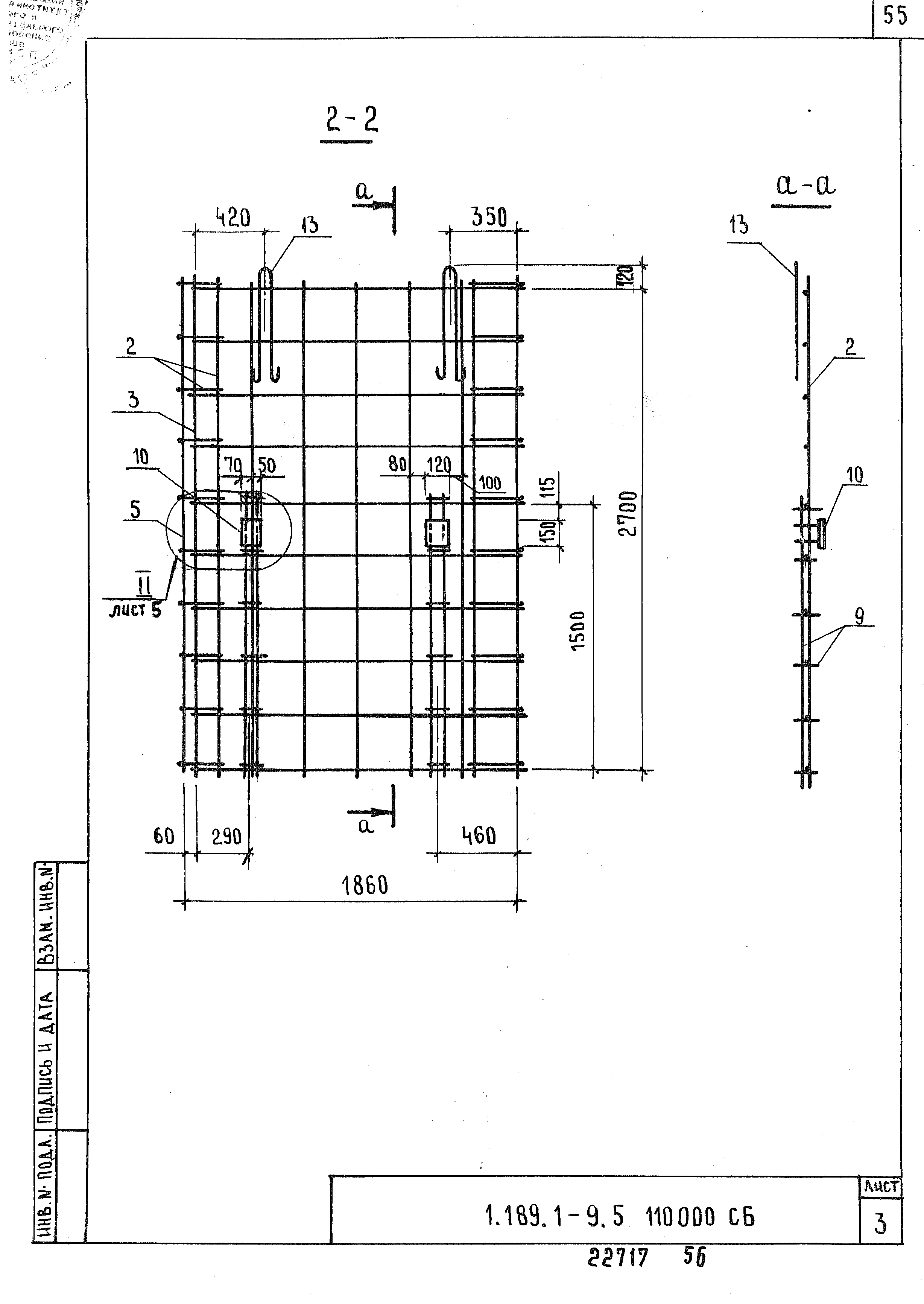 Серия 1.189.1-9