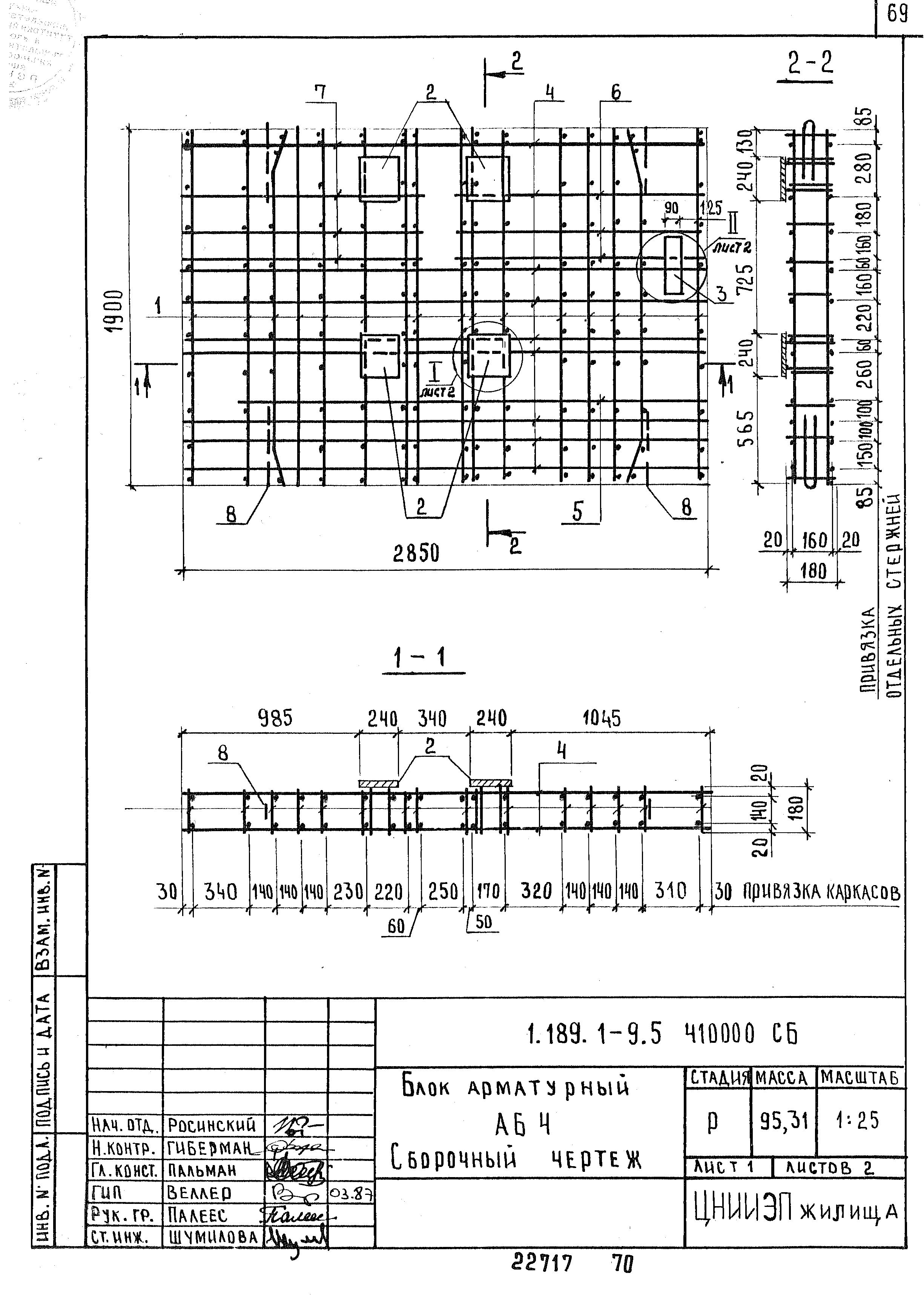 Серия 1.189.1-9