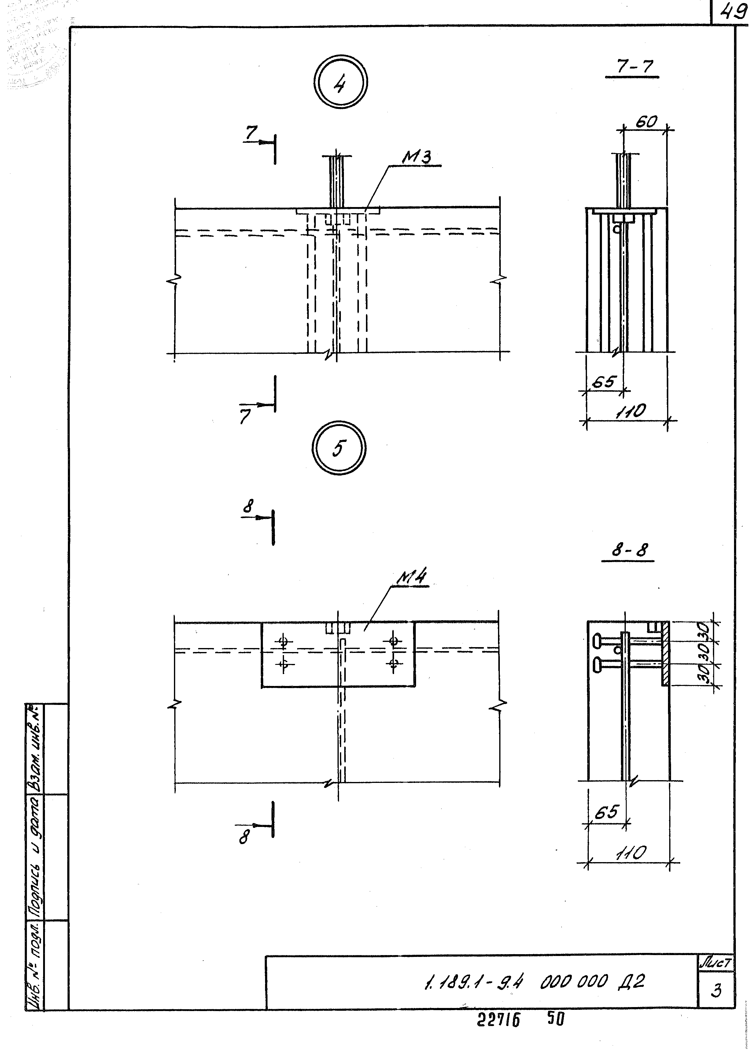 Серия 1.189.1-9