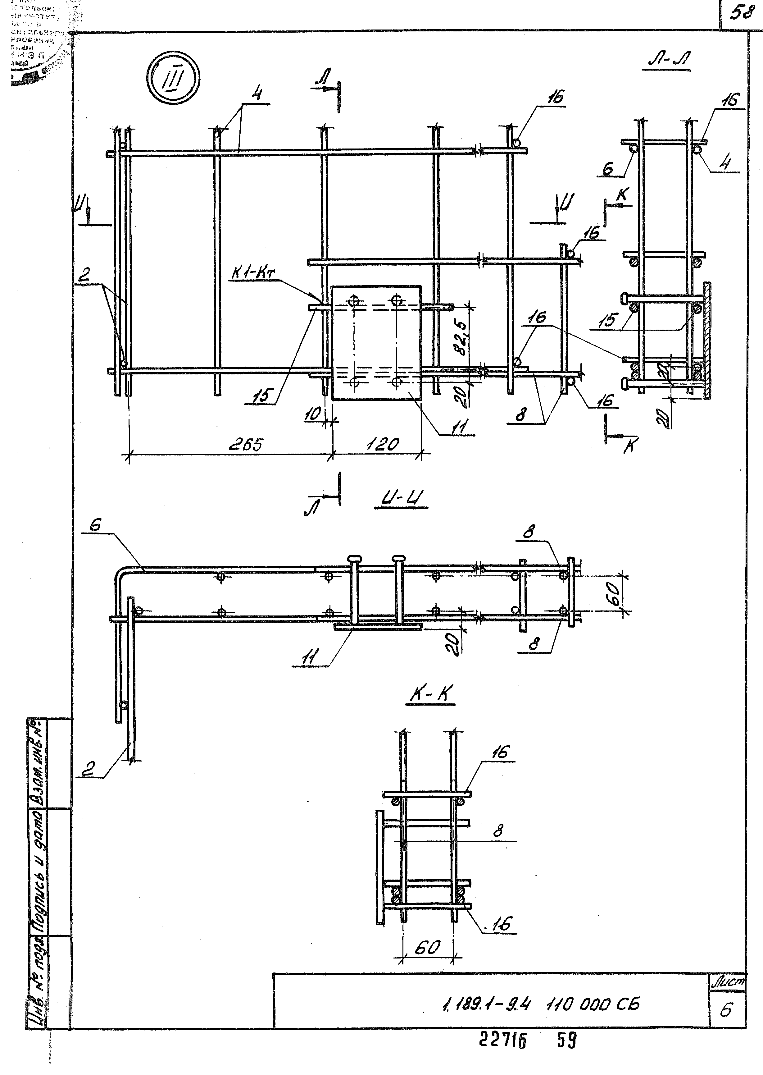 Серия 1.189.1-9