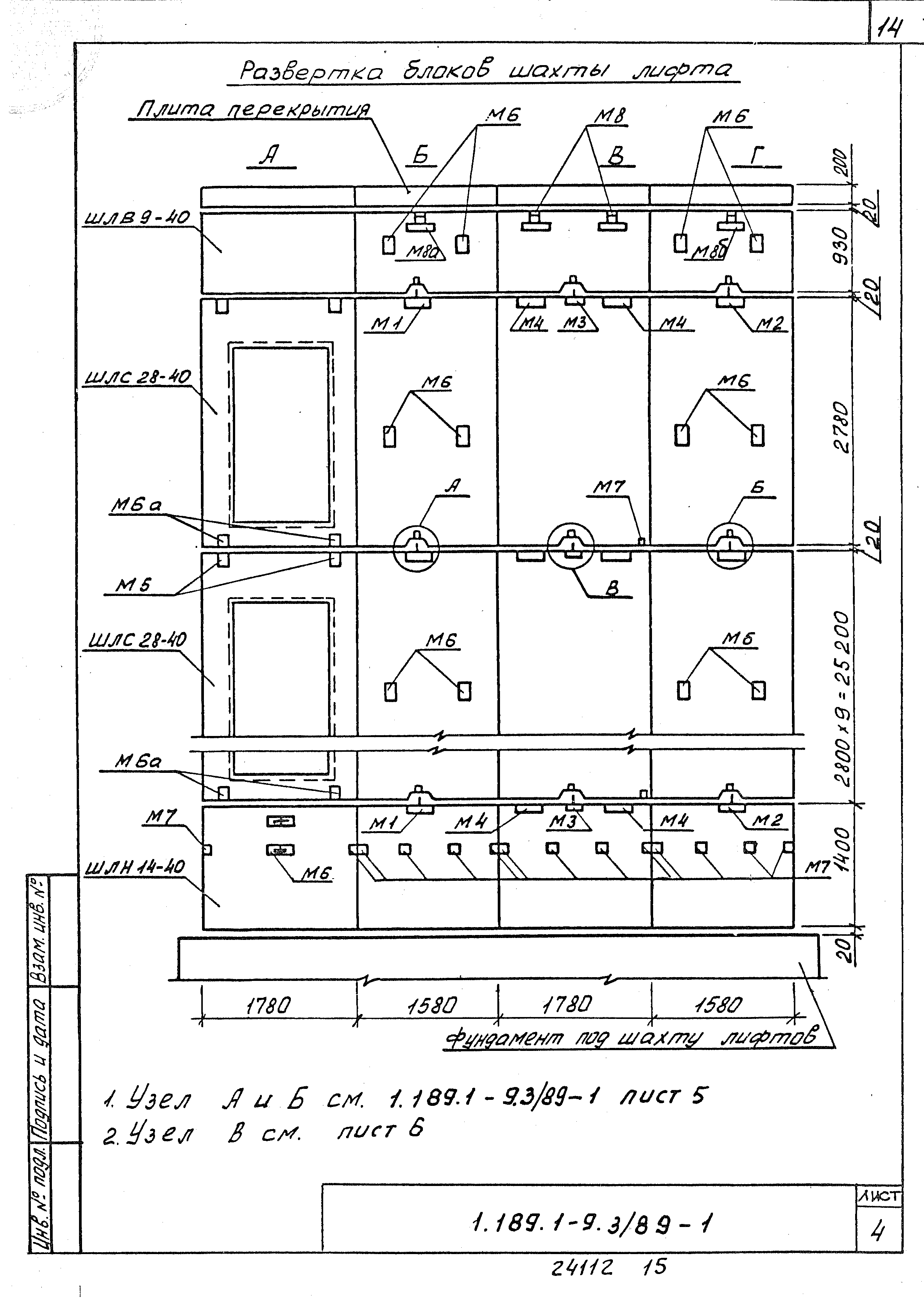 Серия 1.189.1-9