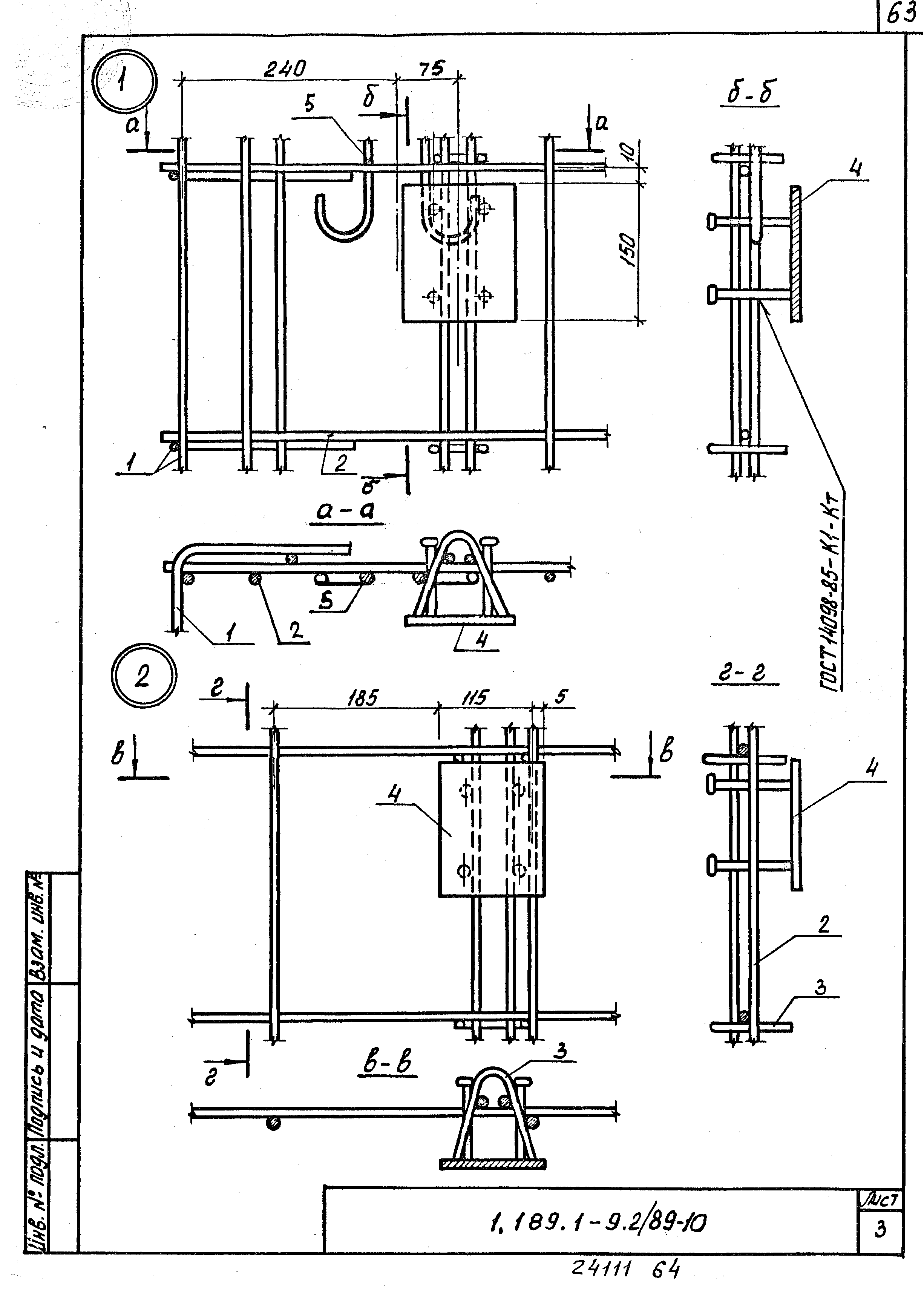 Серия 1.189.1-9