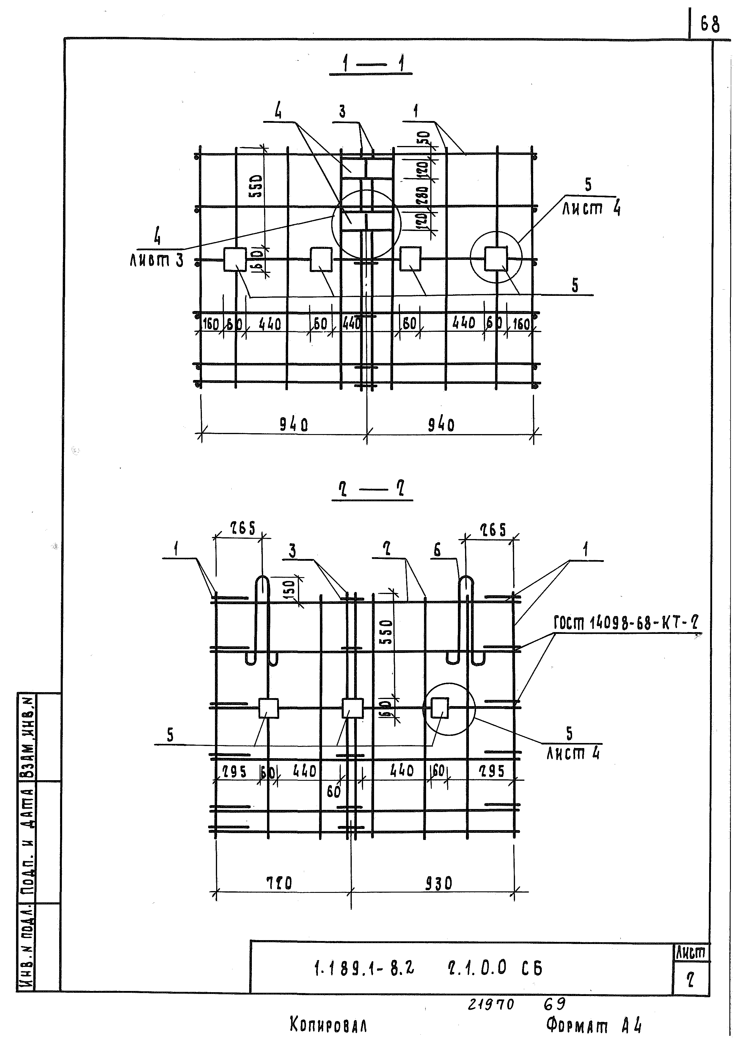 Серия 1.189.1-8