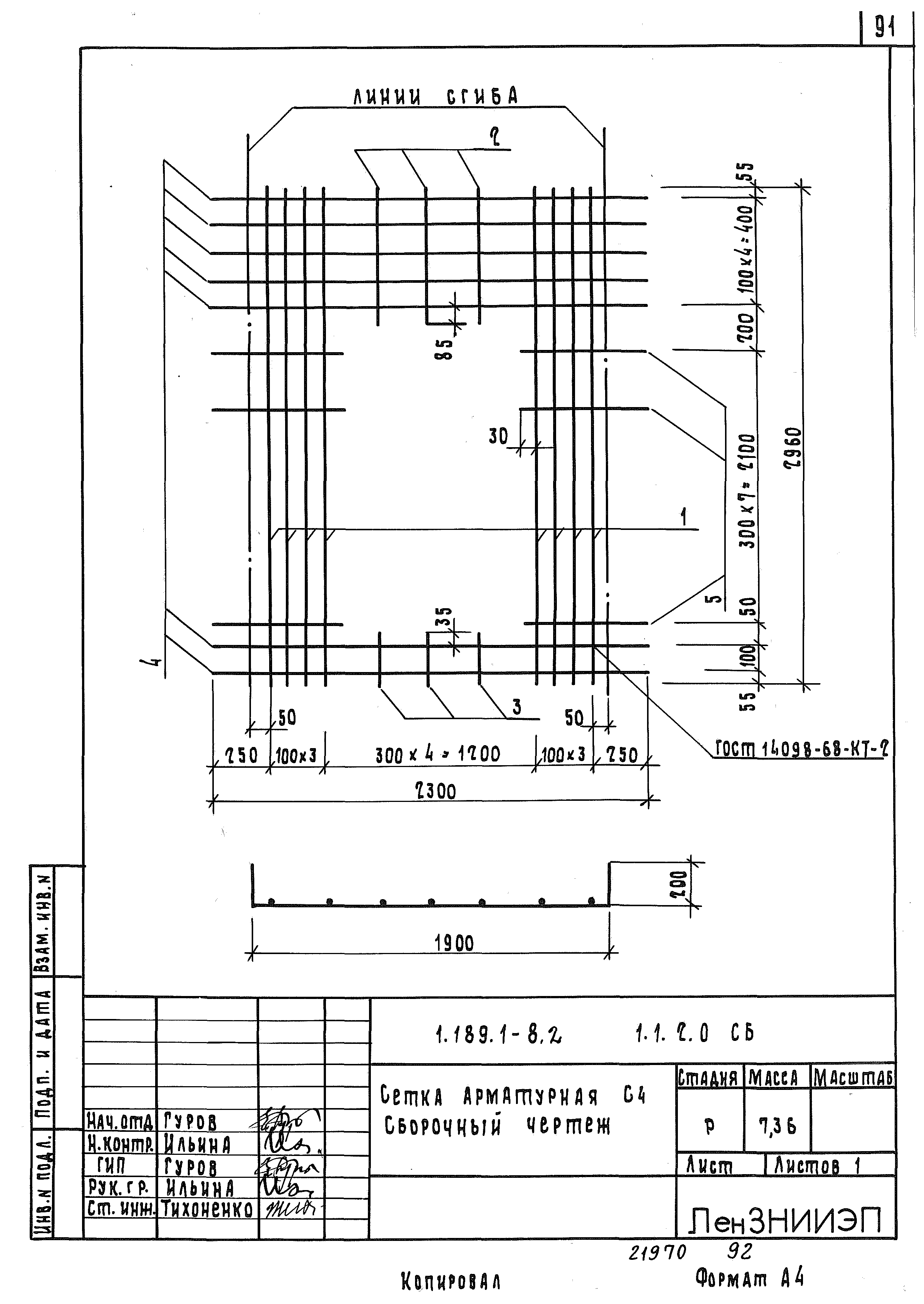 Серия 1.189.1-8