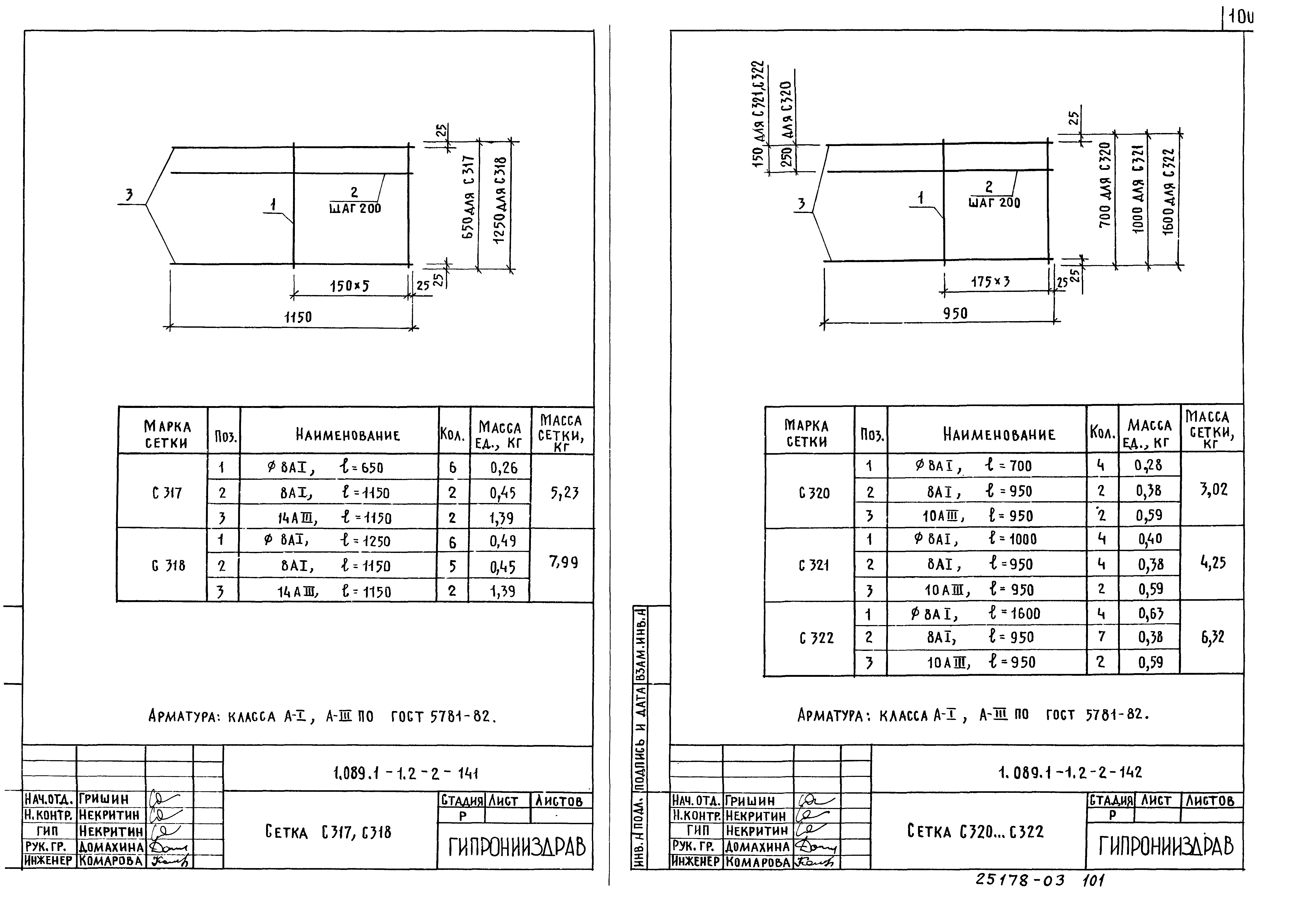 Серия 1.089.1-1