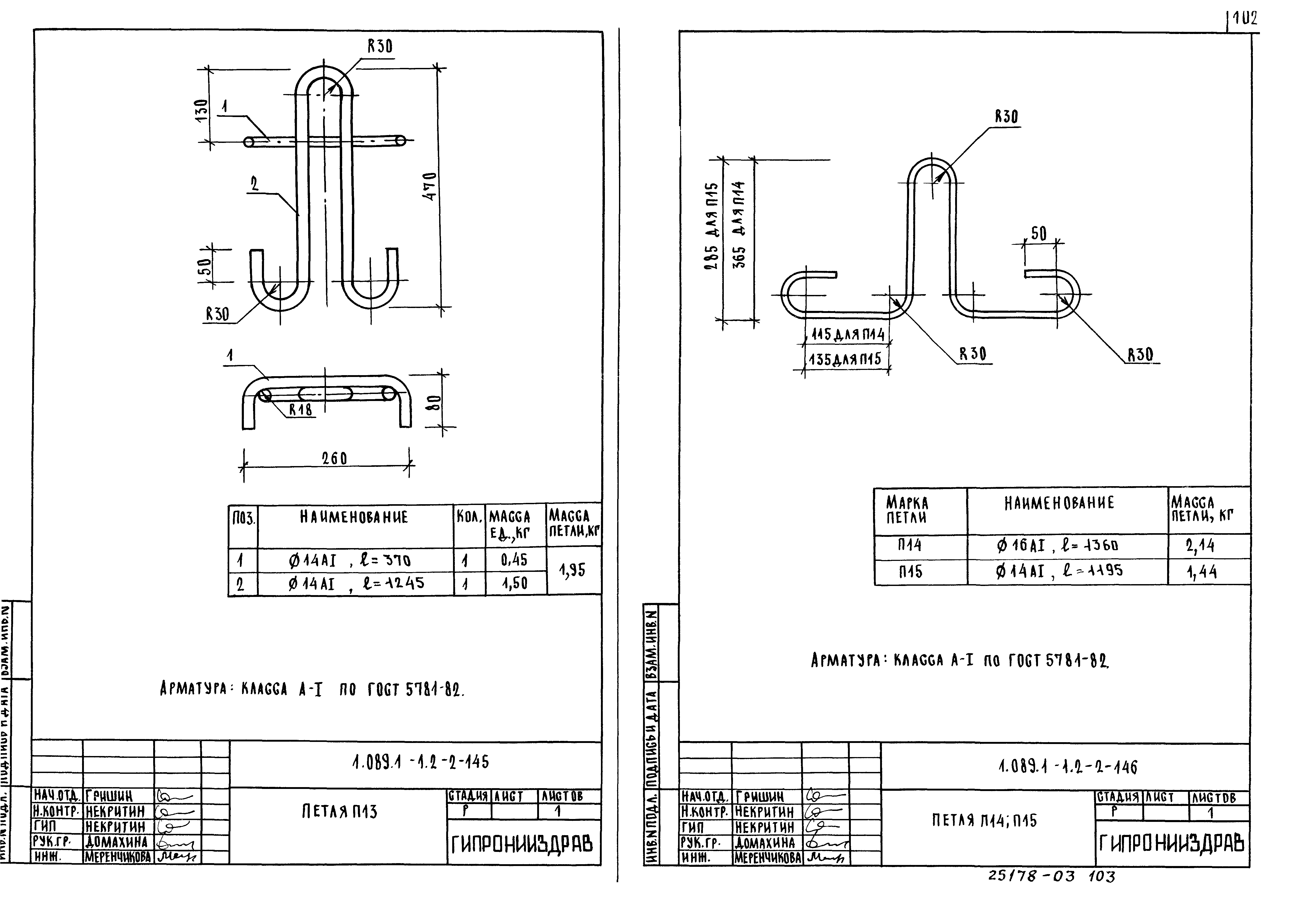 Серия 1.089.1-1