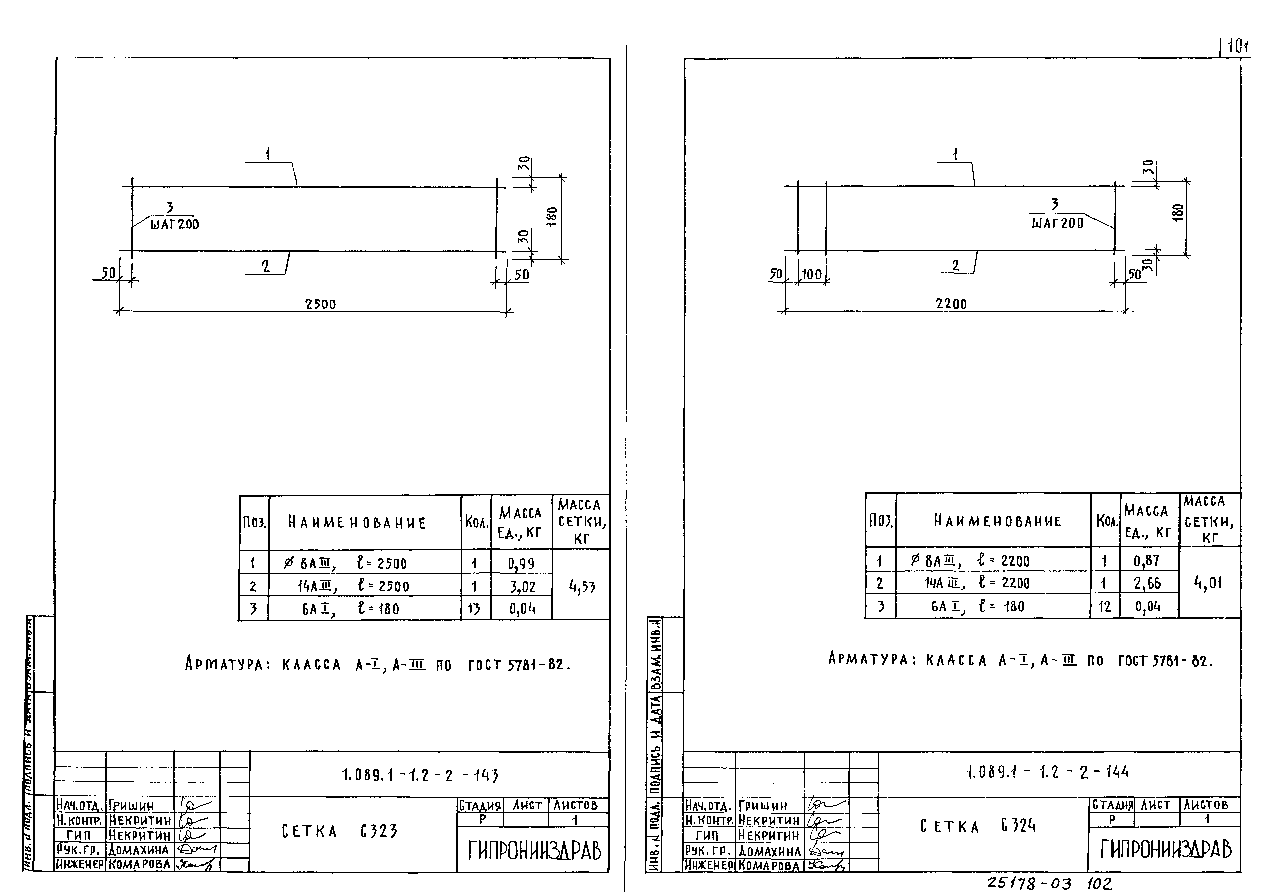 Серия 1.089.1-1