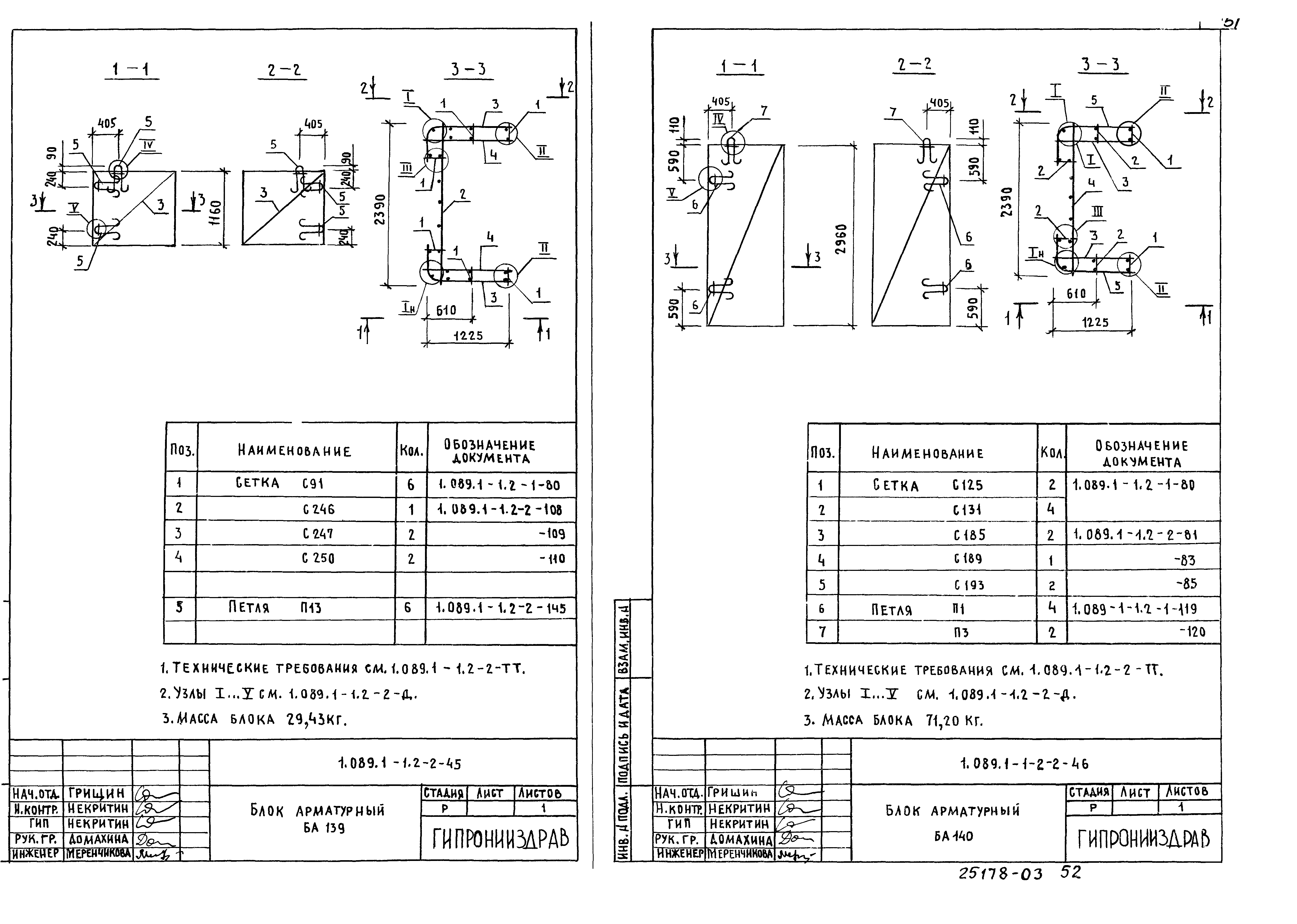 Серия 1.089.1-1