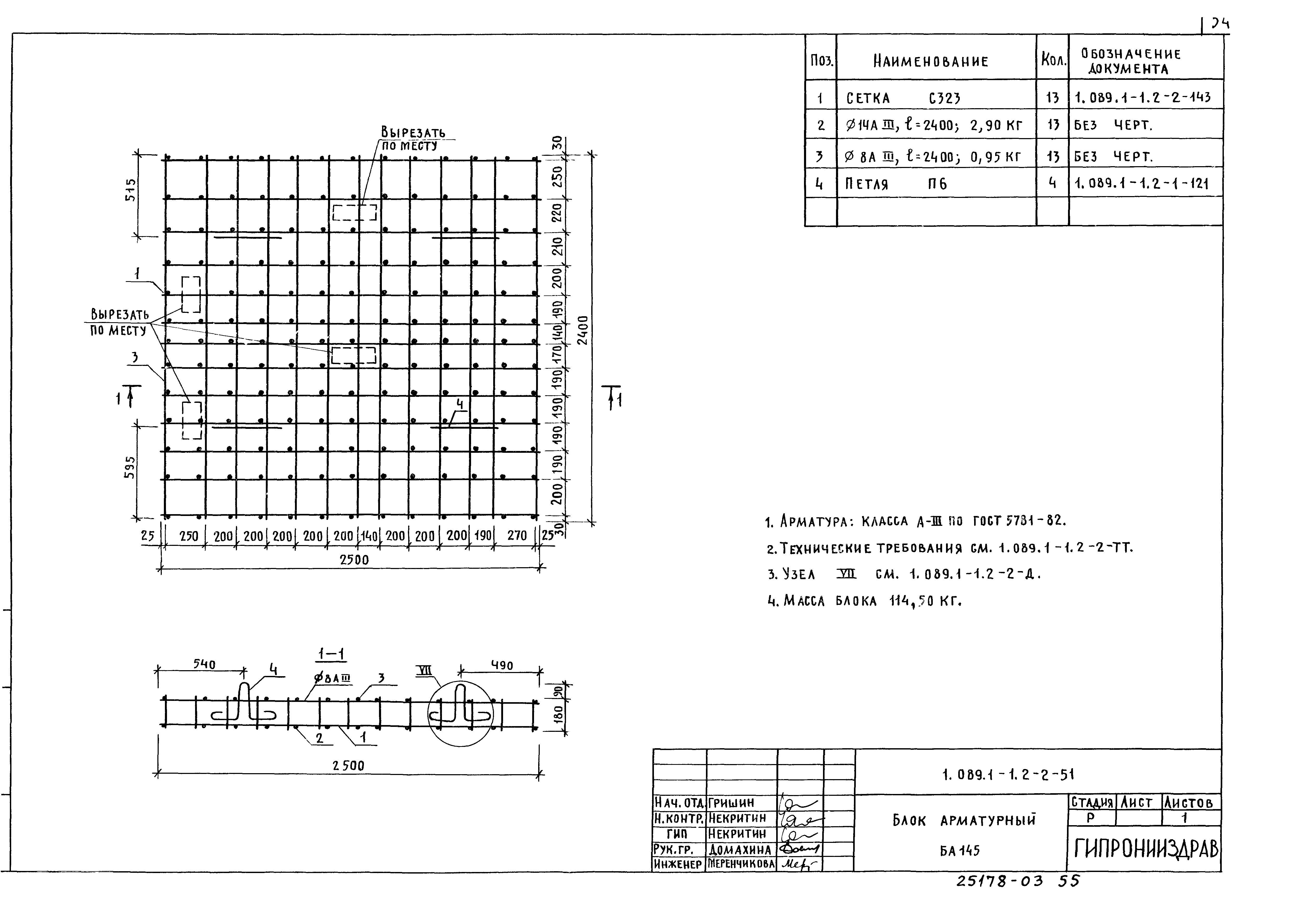 Серия 1.089.1-1