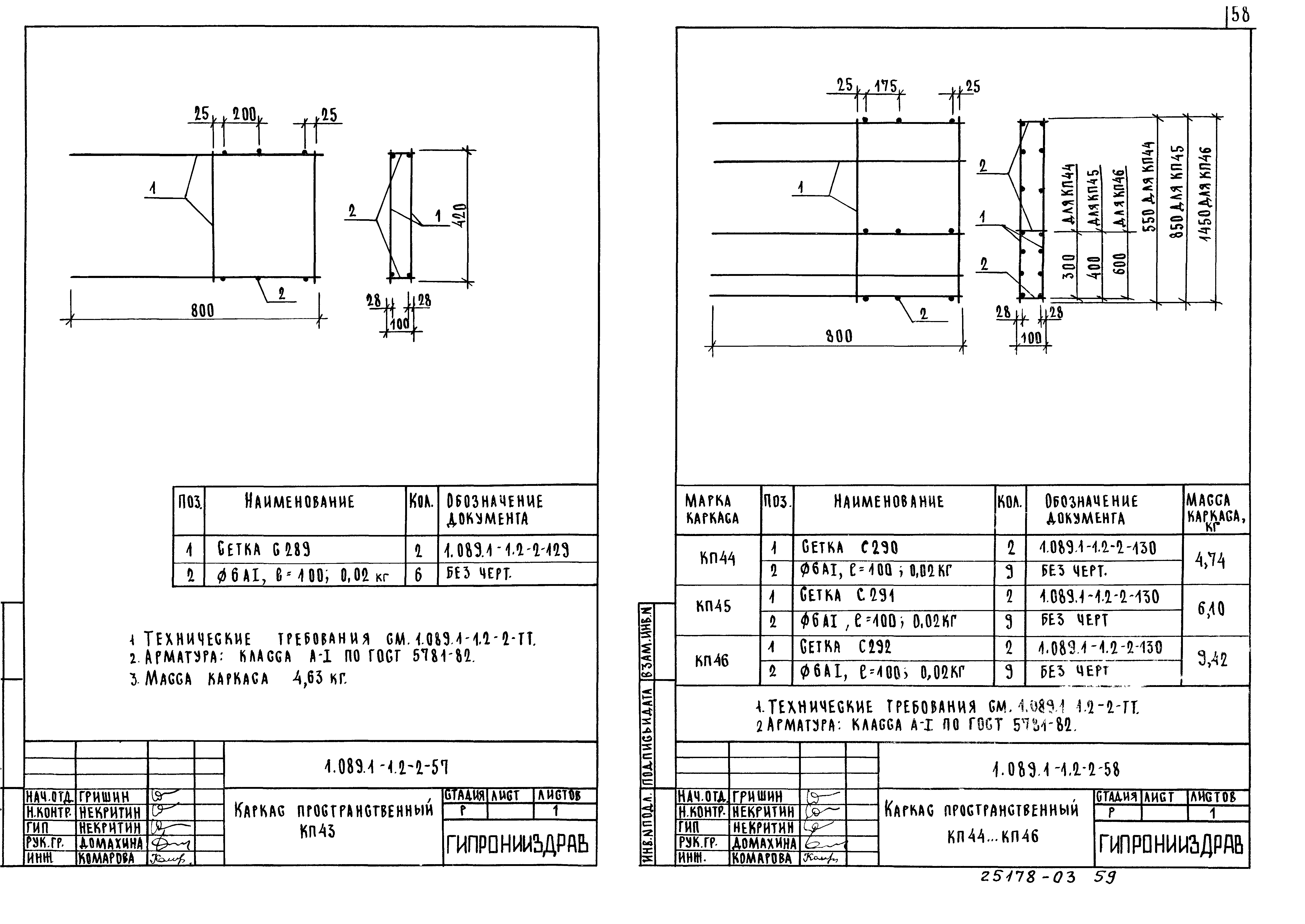 Серия 1.089.1-1