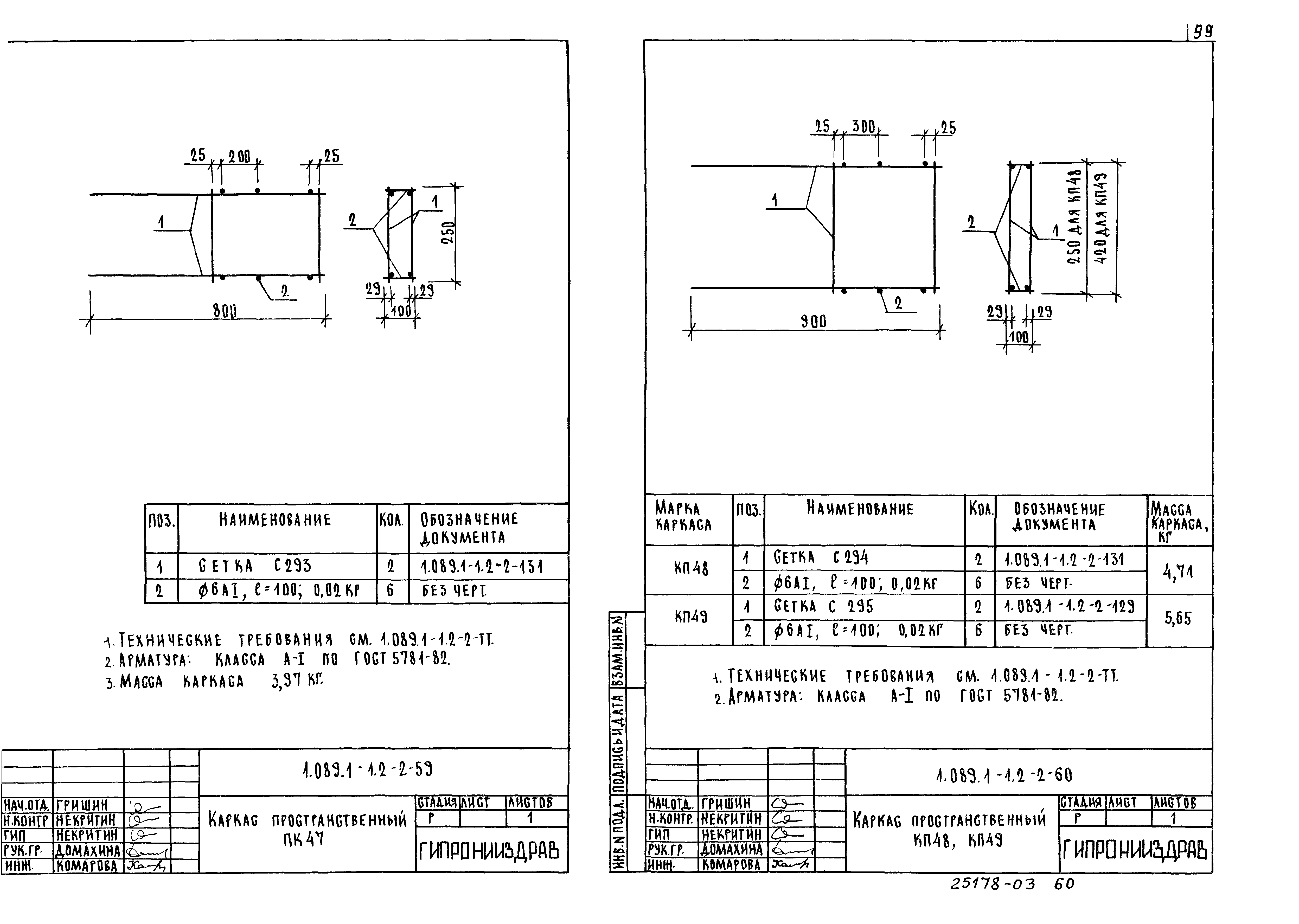 Серия 1.089.1-1