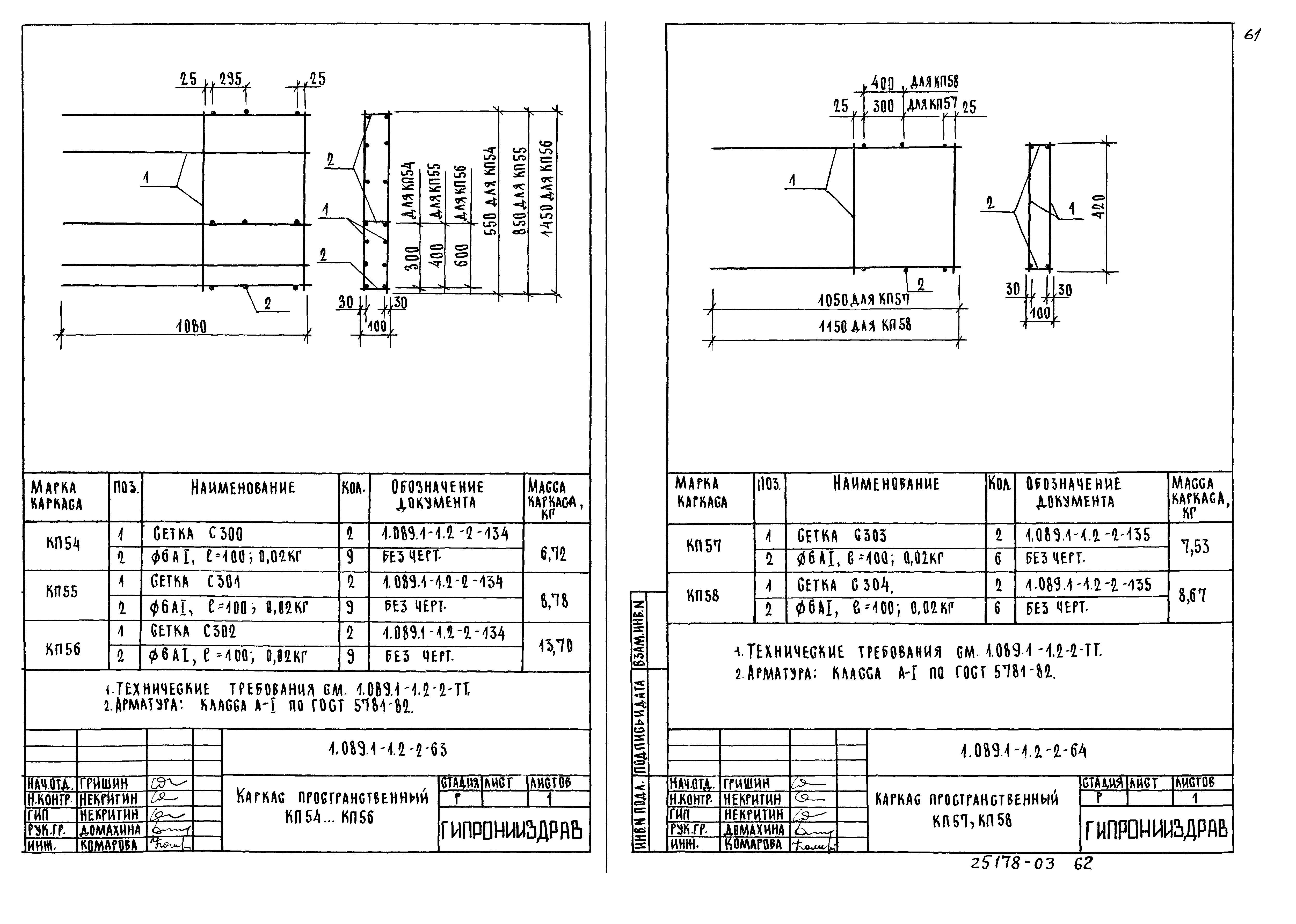 Серия 1.089.1-1