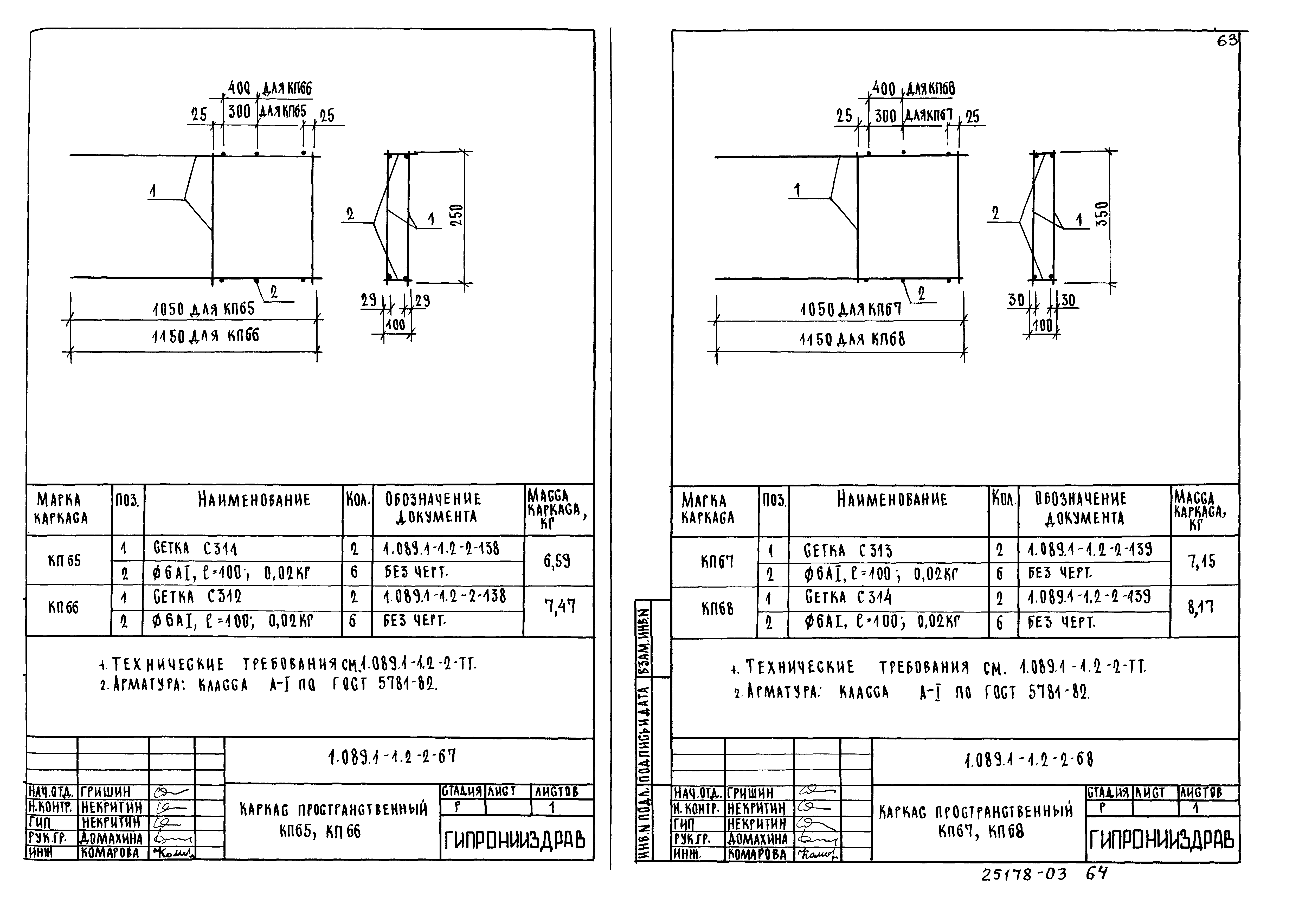 Серия 1.089.1-1