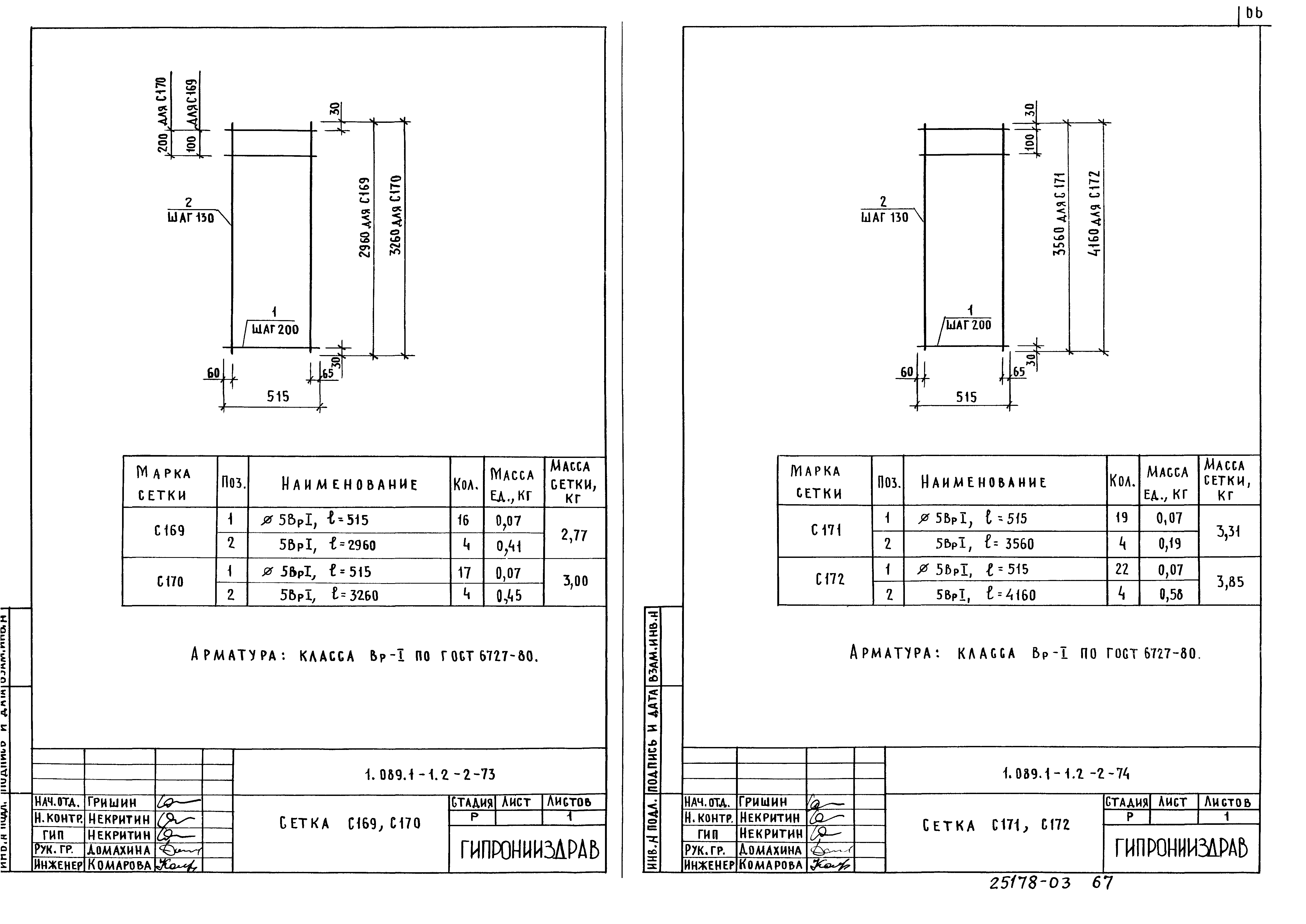 Серия 1.089.1-1