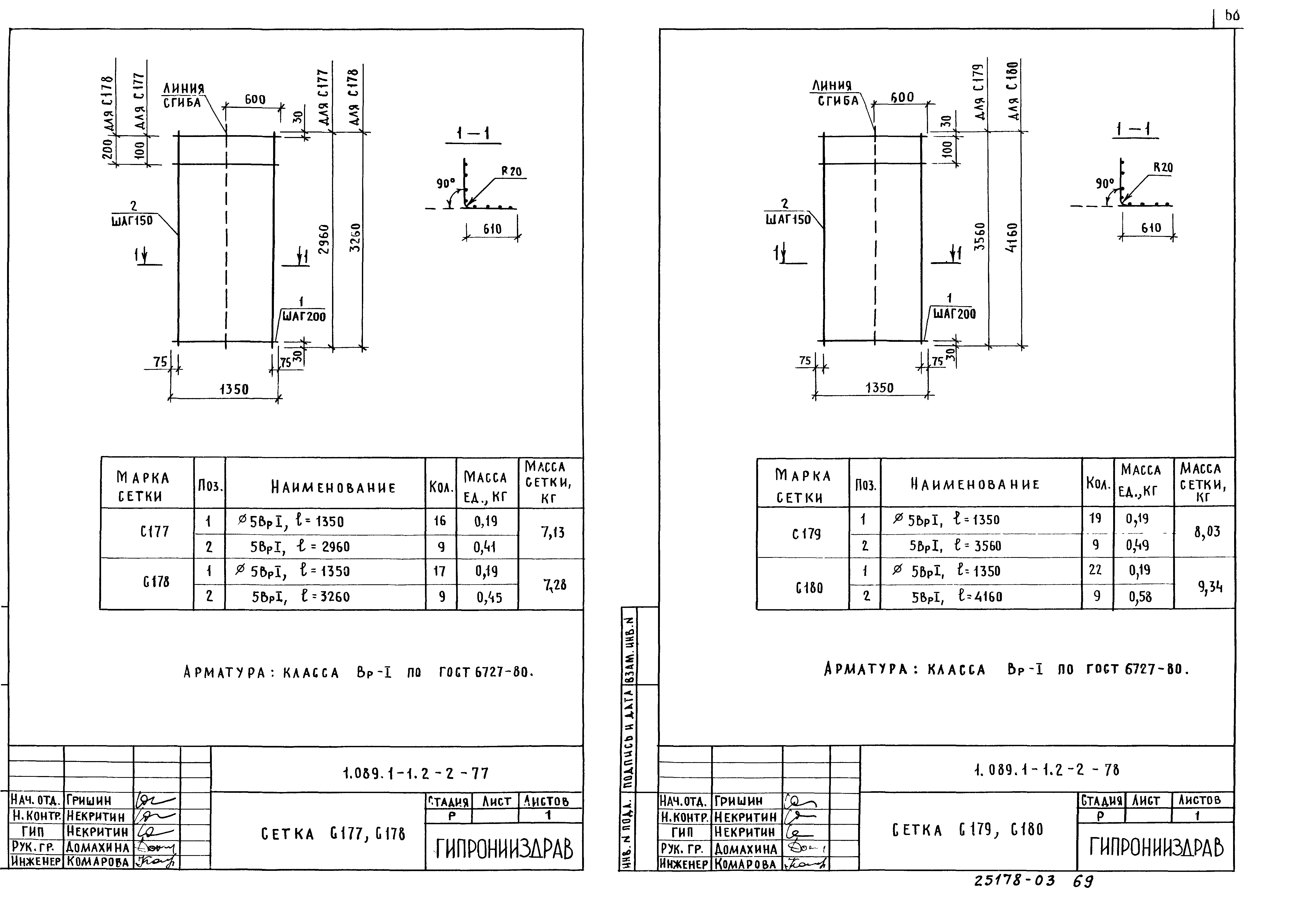 Серия 1.089.1-1