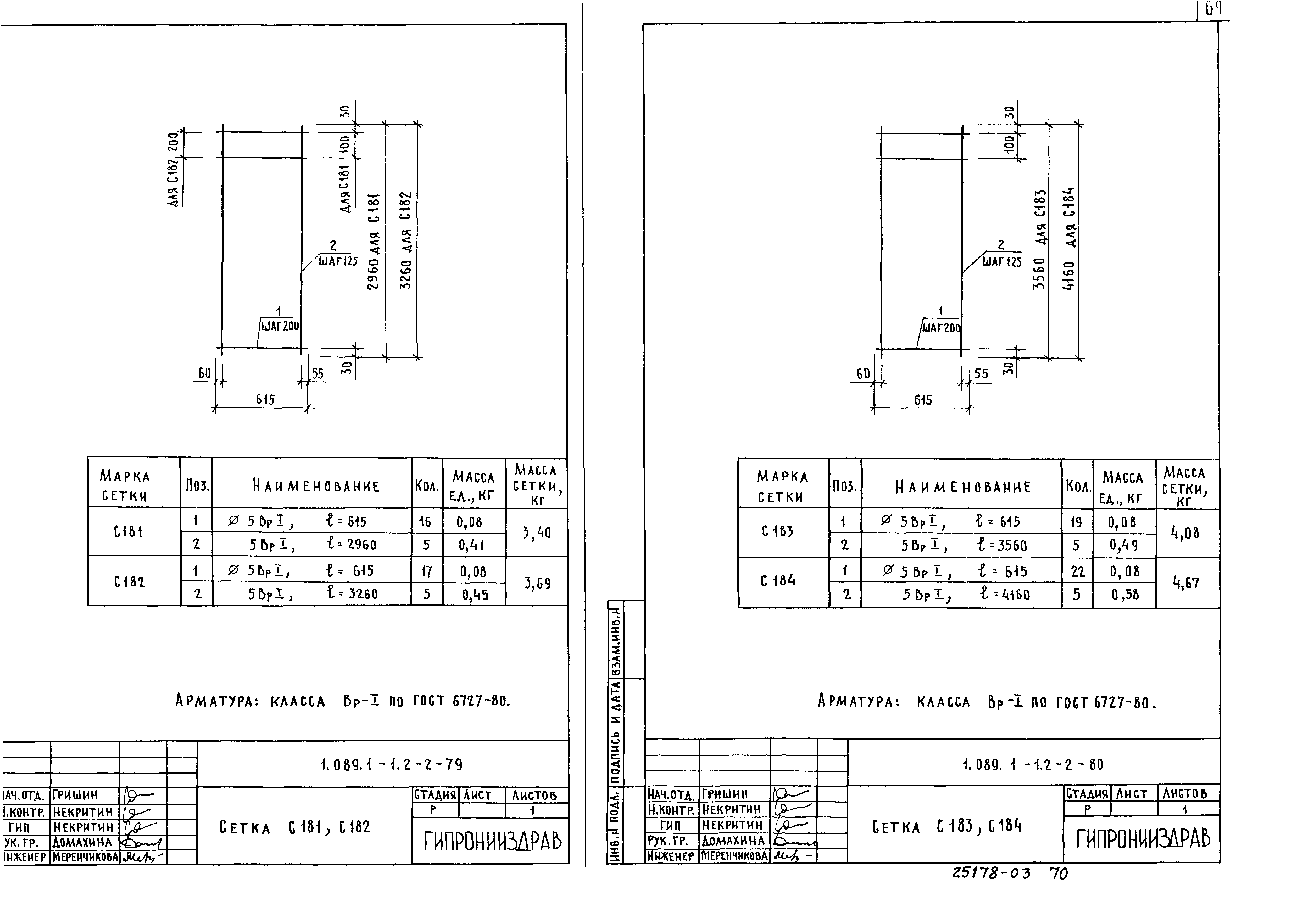 Серия 1.089.1-1