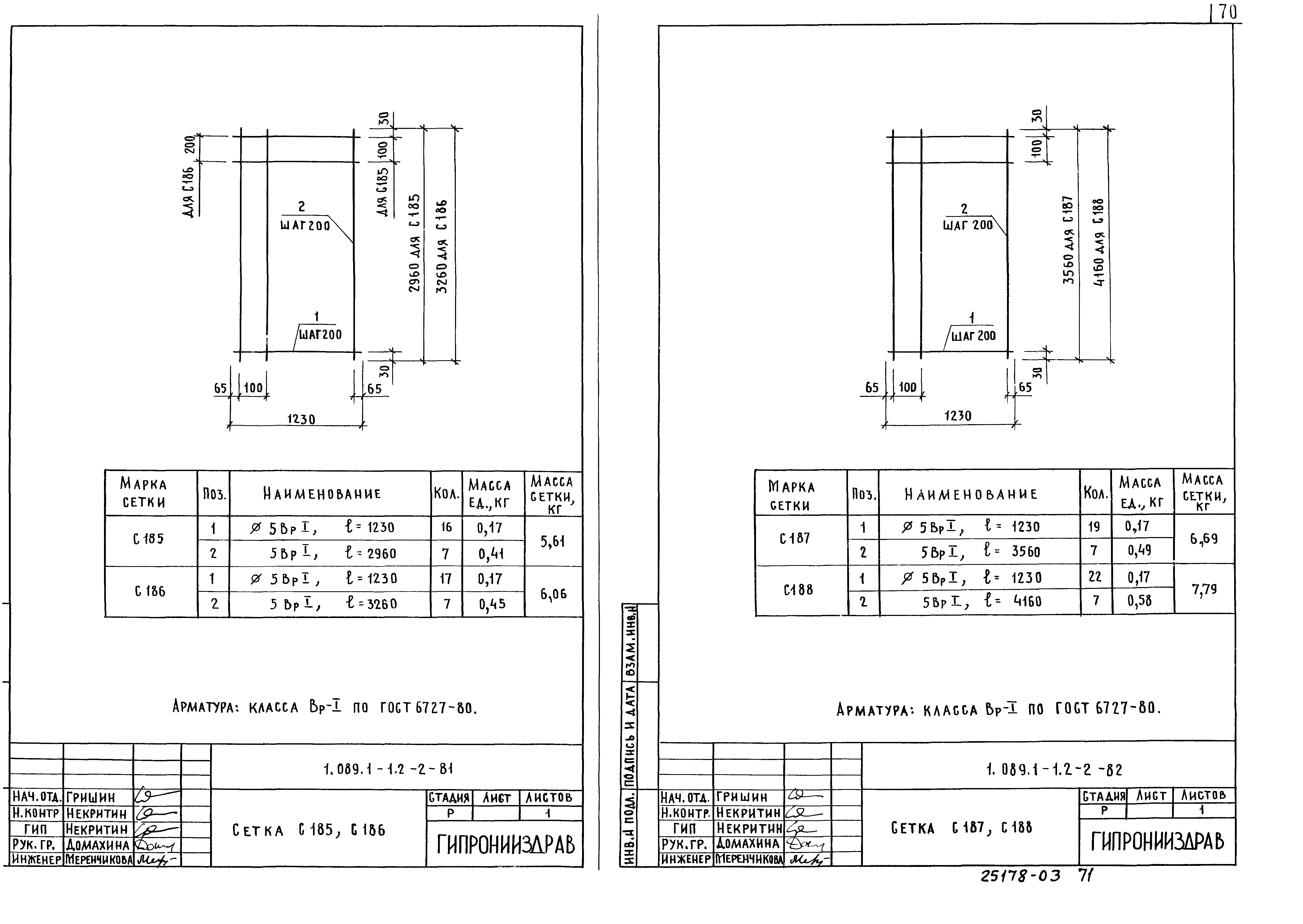 Серия 1.089.1-1