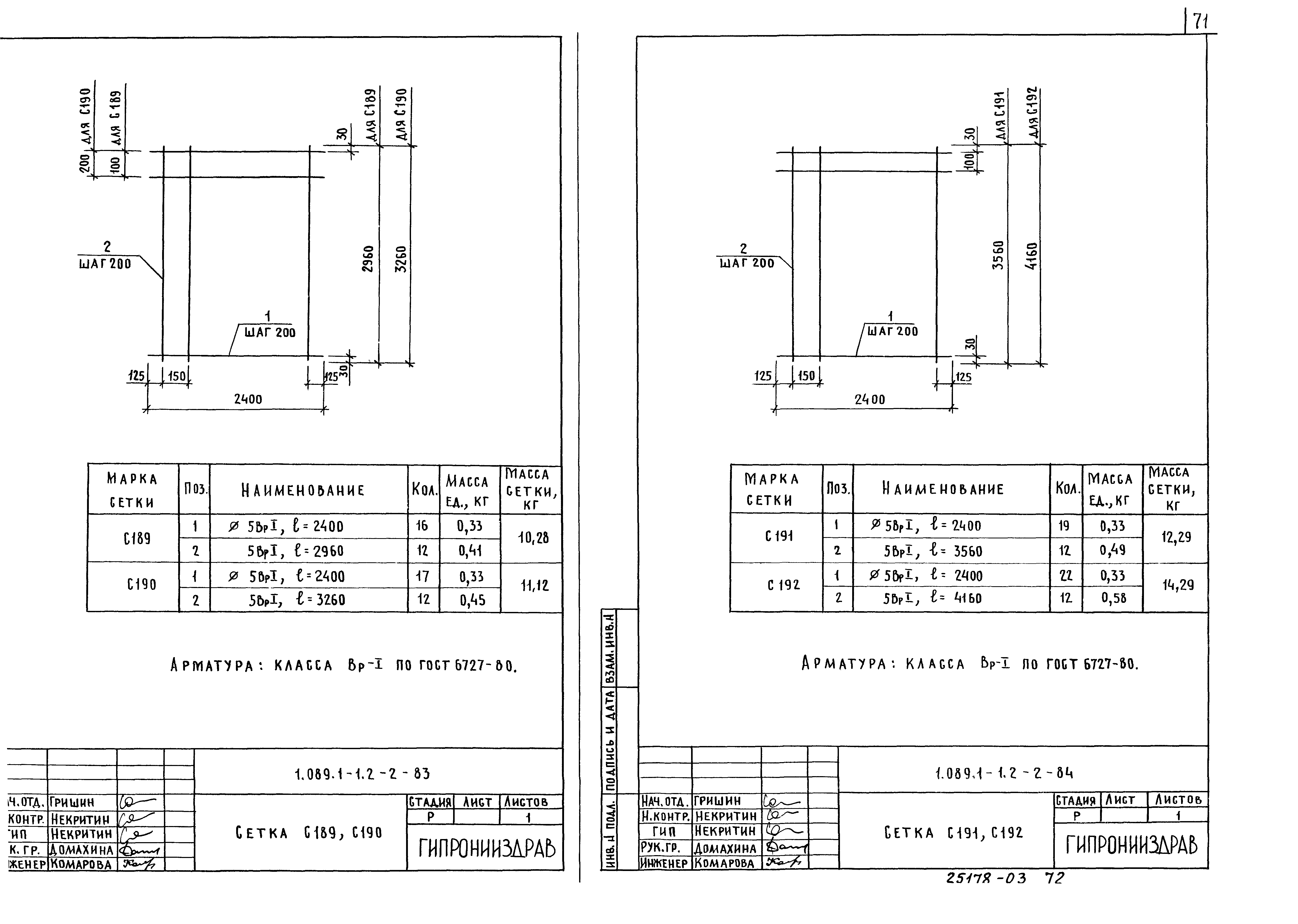 Серия 1.089.1-1