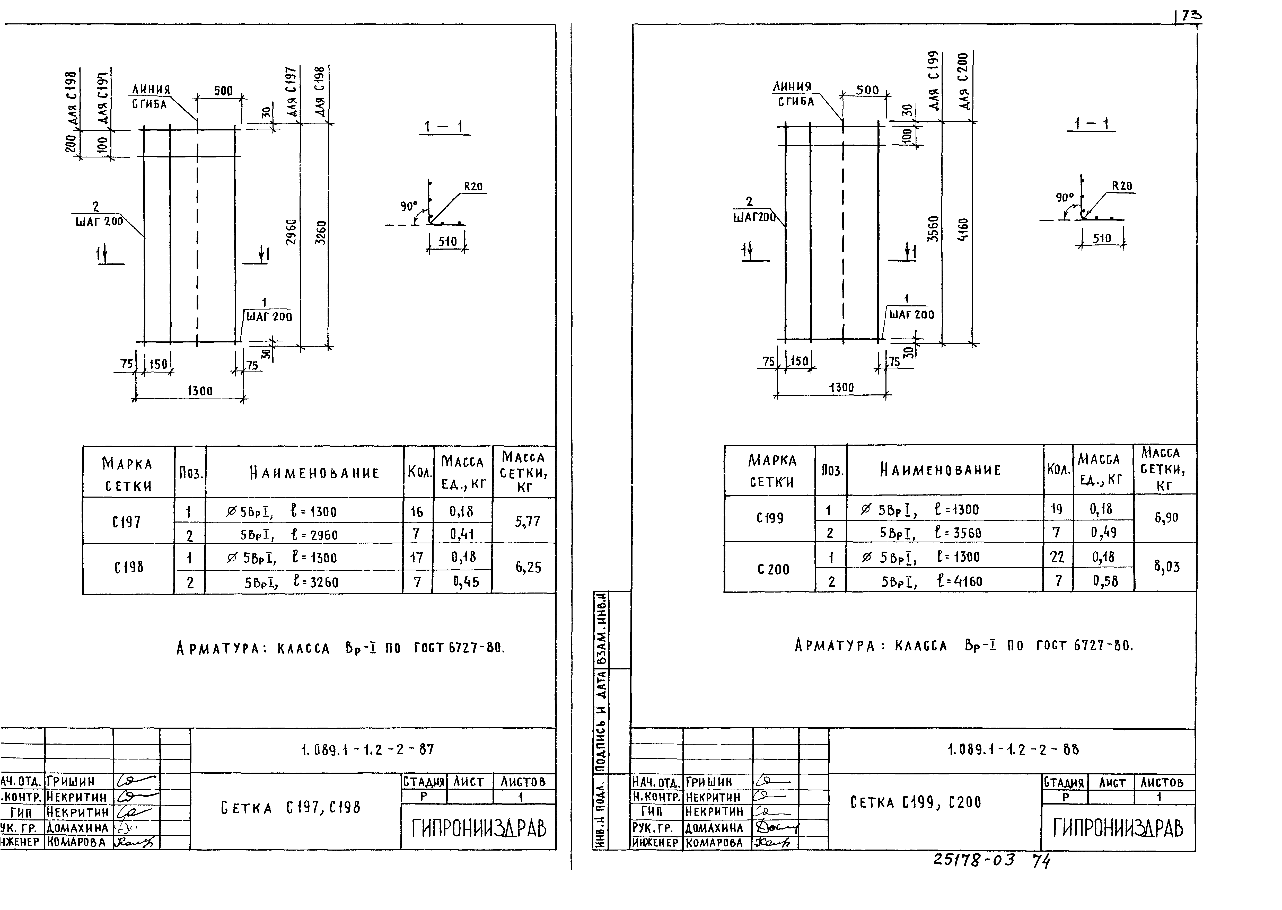 Серия 1.089.1-1