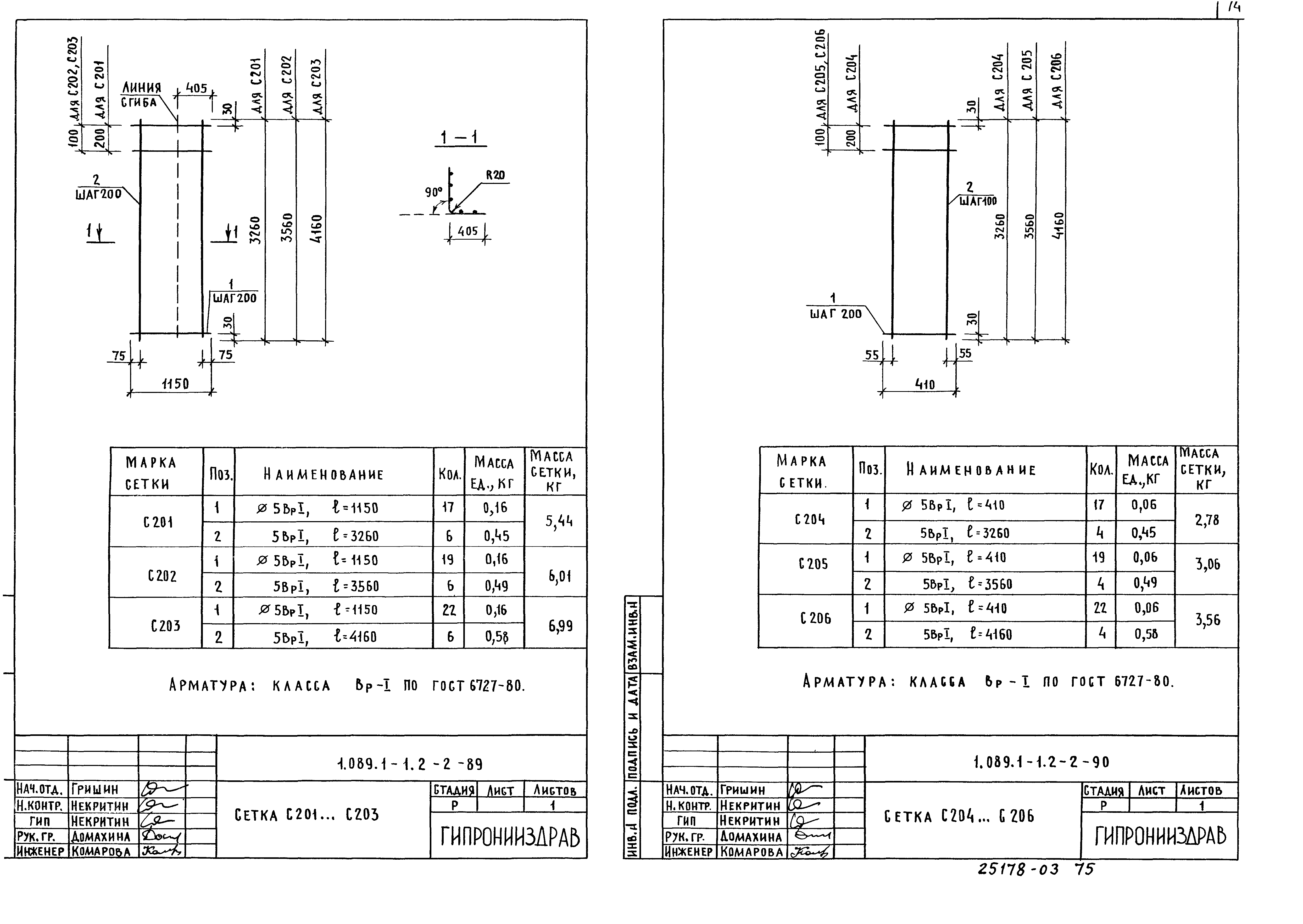 Серия 1.089.1-1