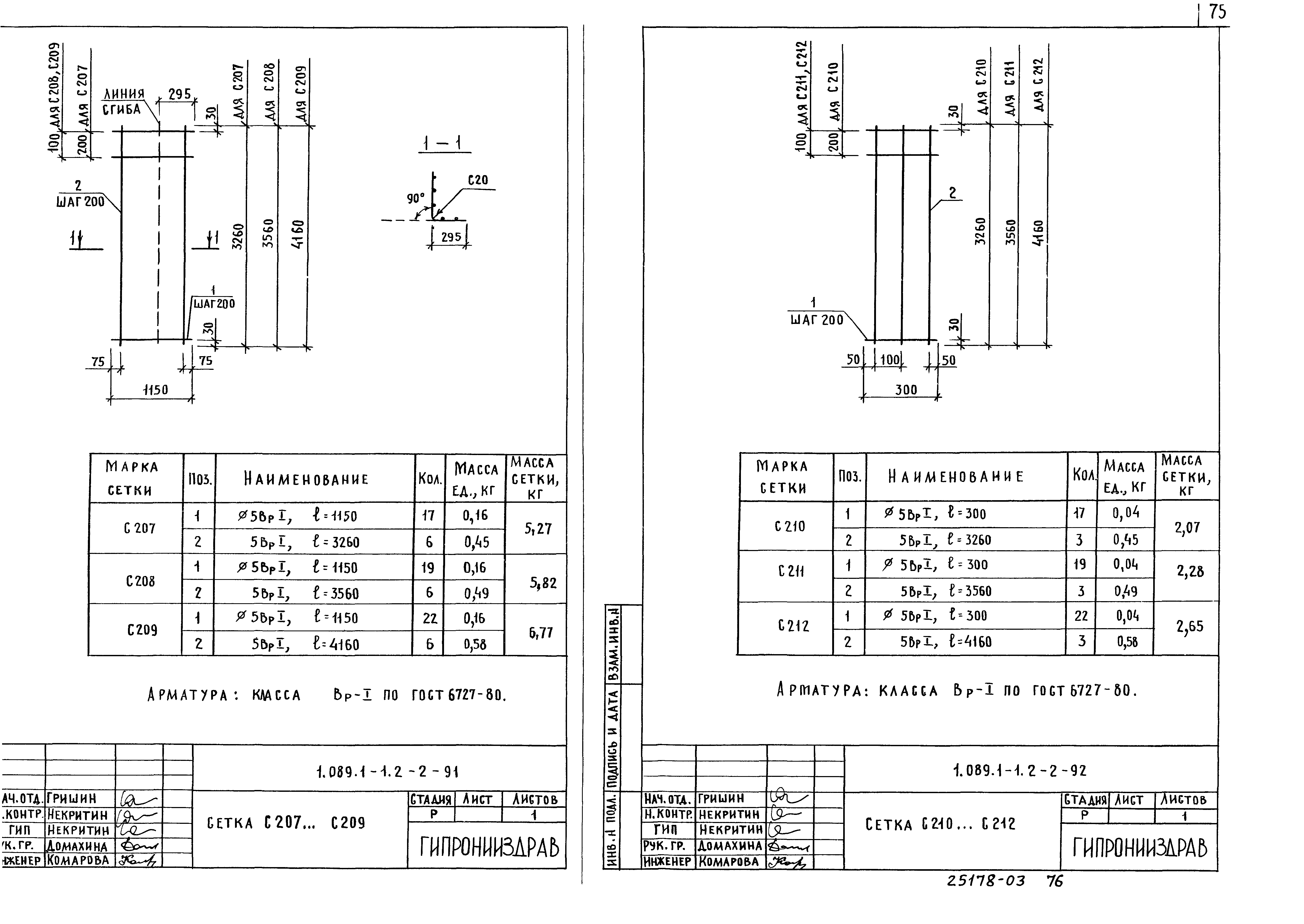 Серия 1.089.1-1