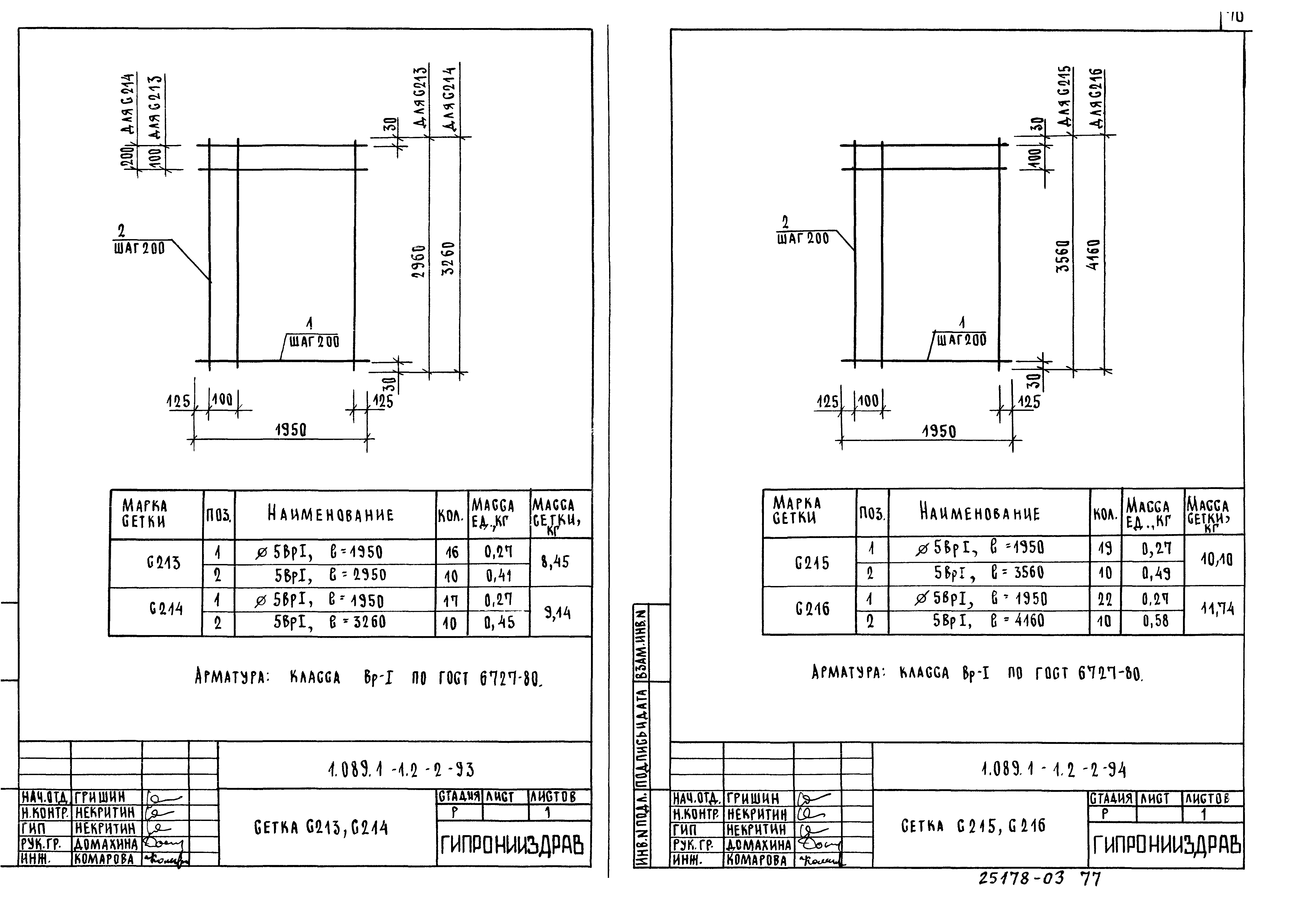 Серия 1.089.1-1