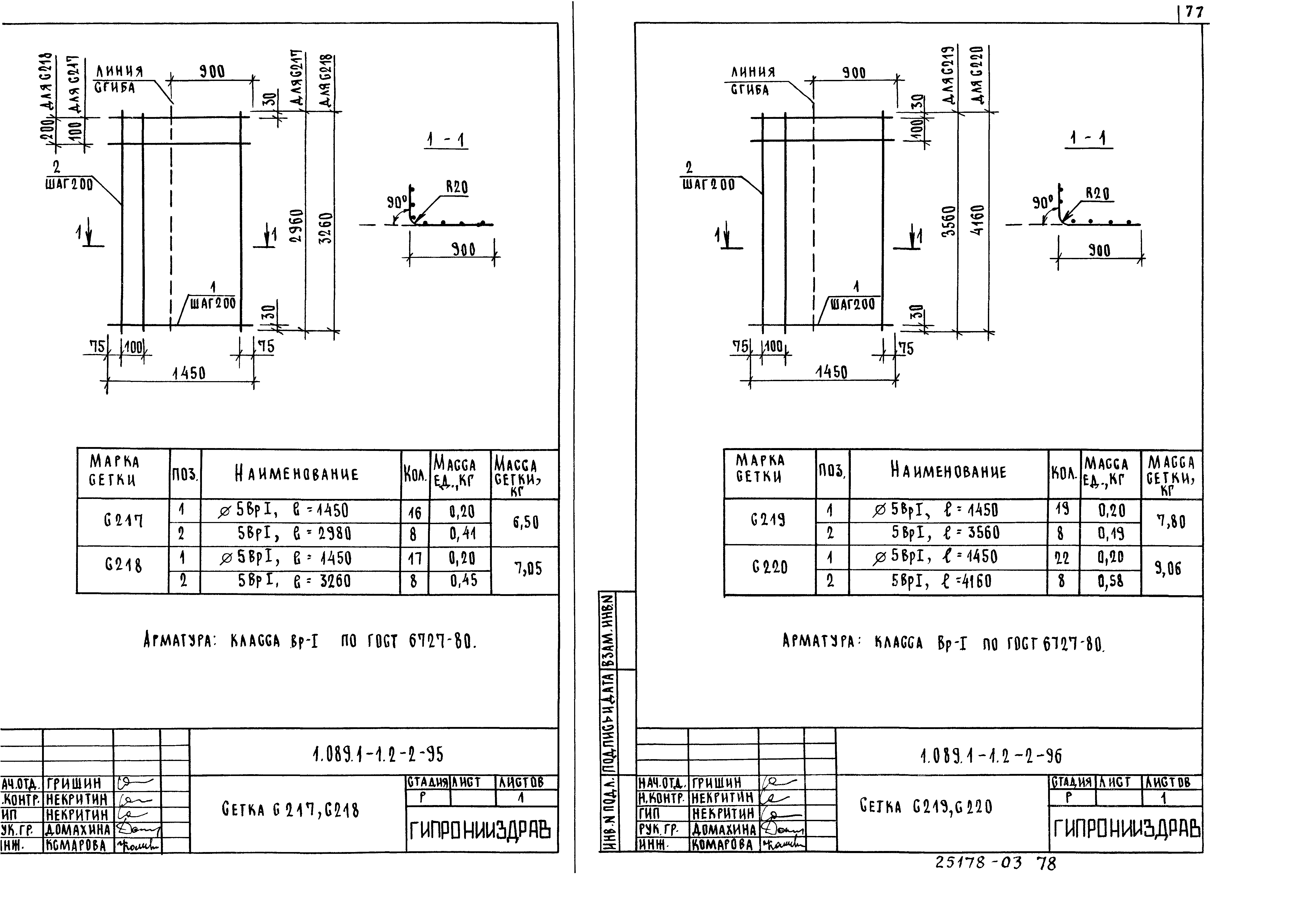 Серия 1.089.1-1