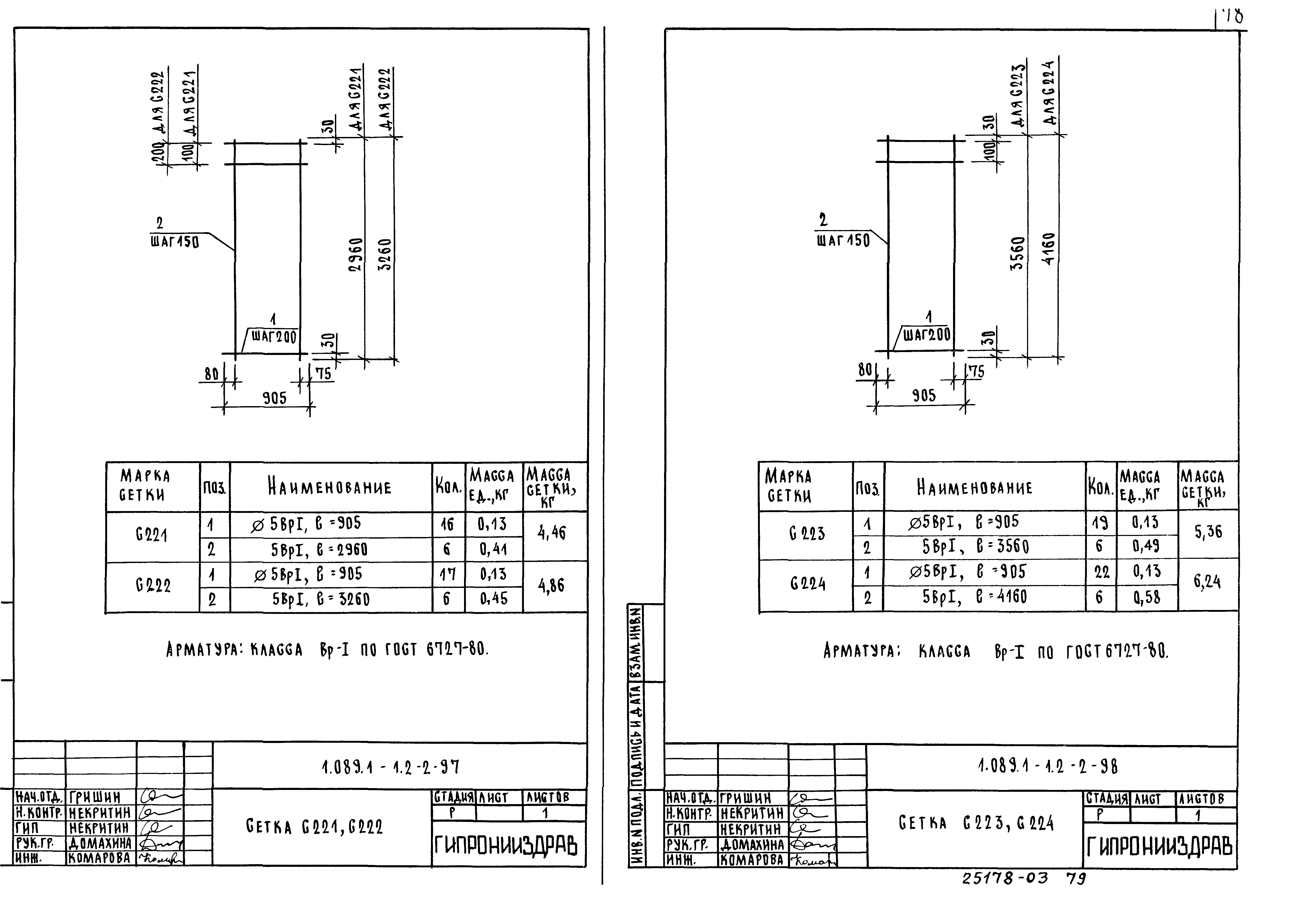 Серия 1.089.1-1