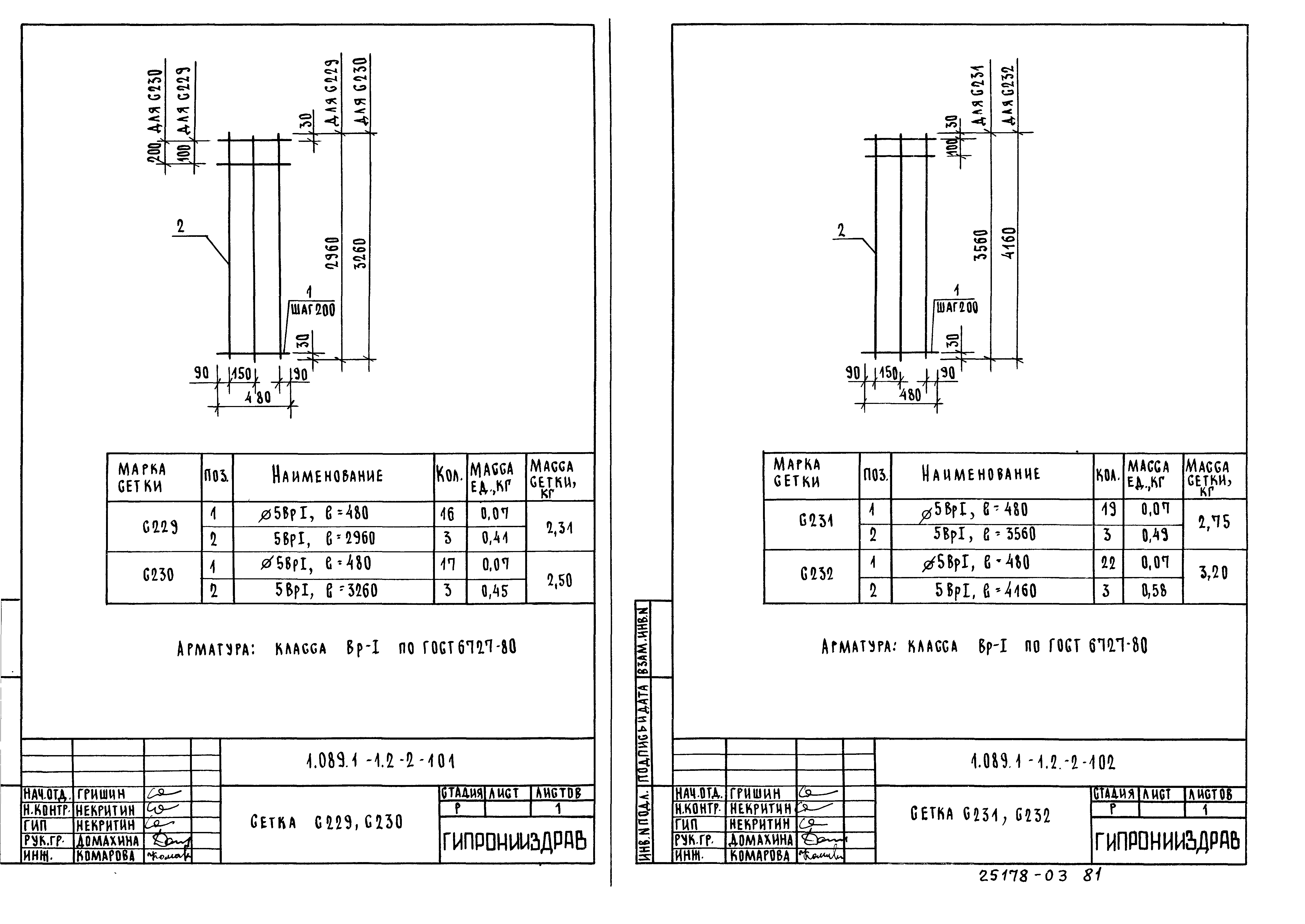 Серия 1.089.1-1