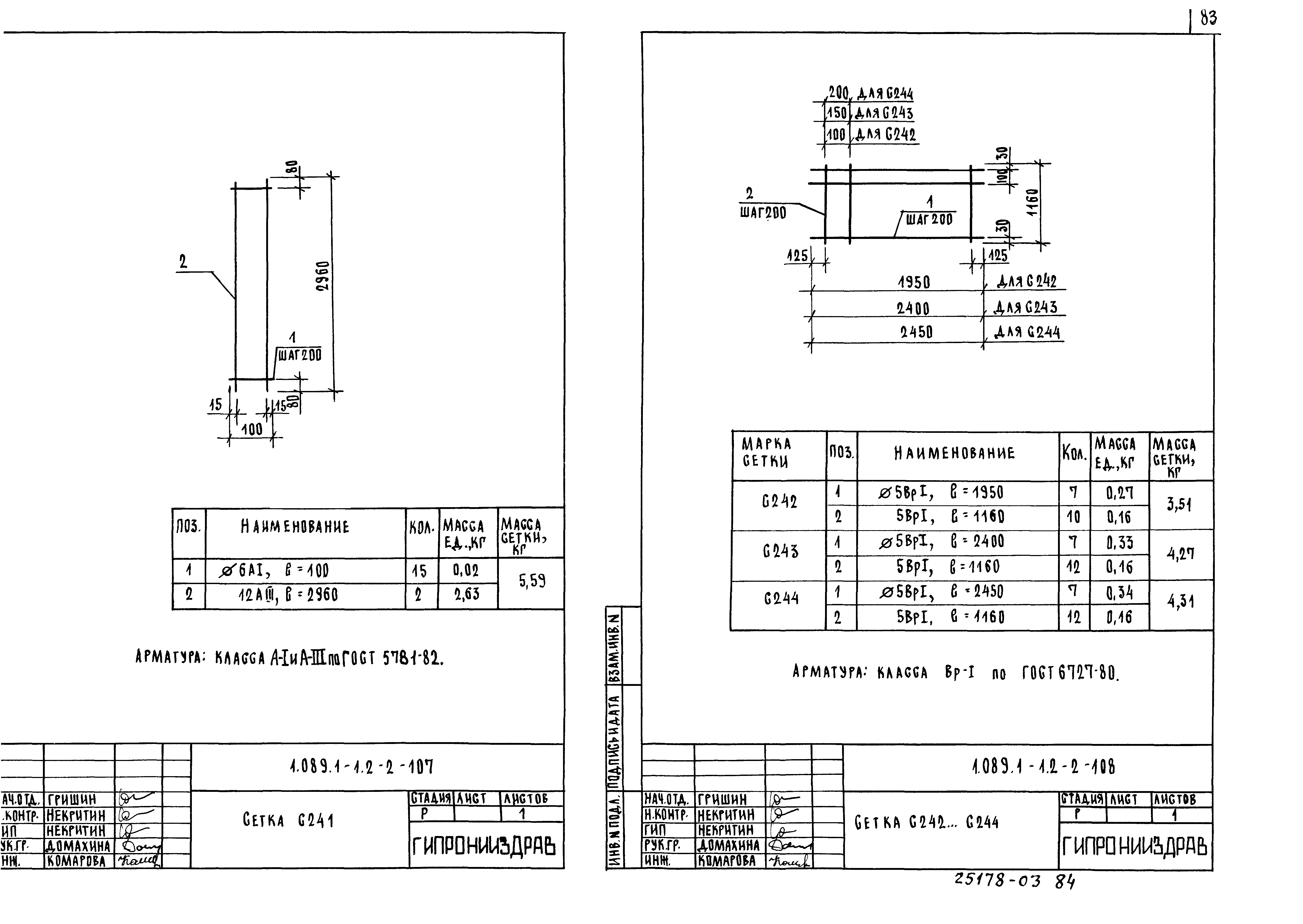 Серия 1.089.1-1