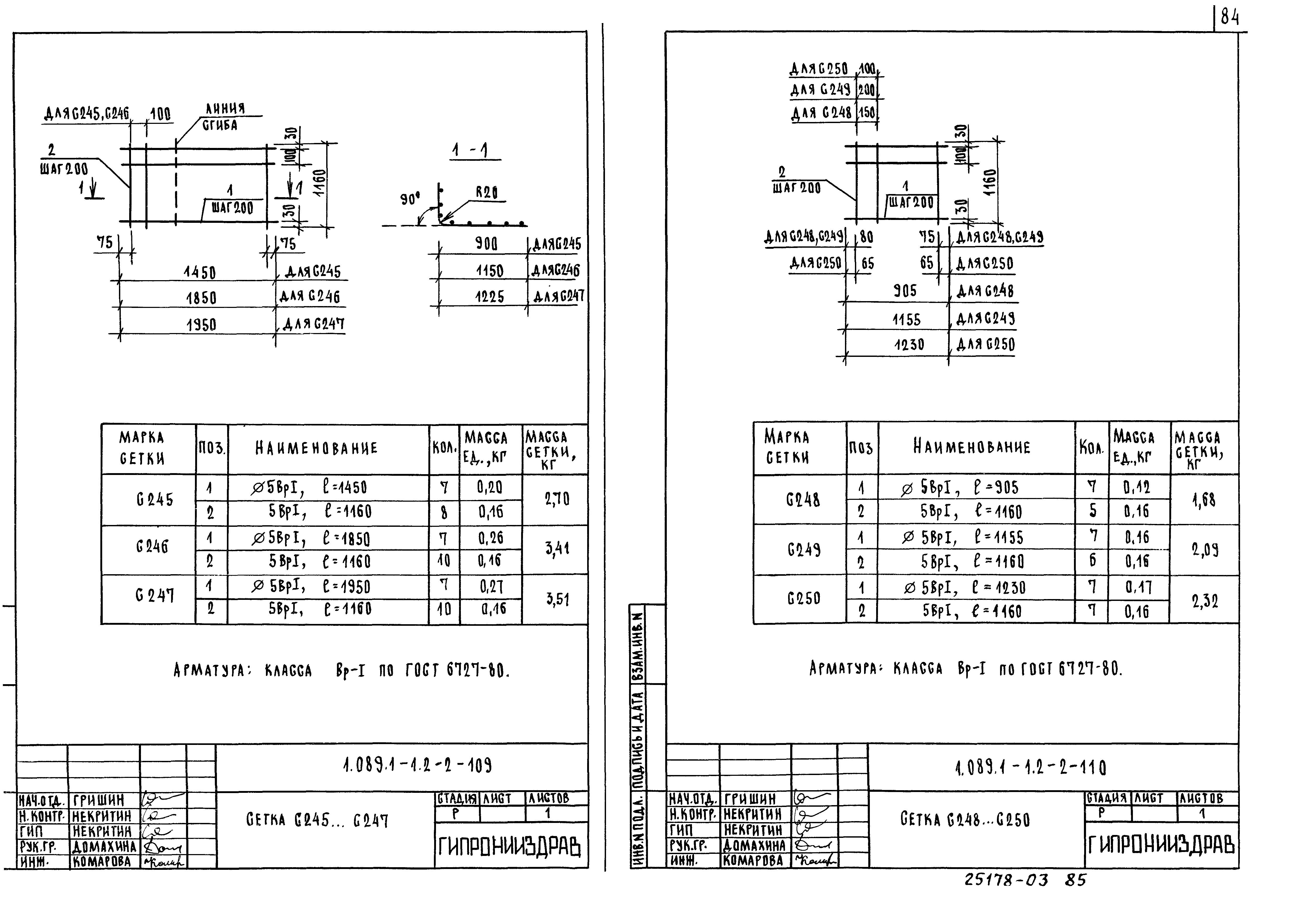 Серия 1.089.1-1