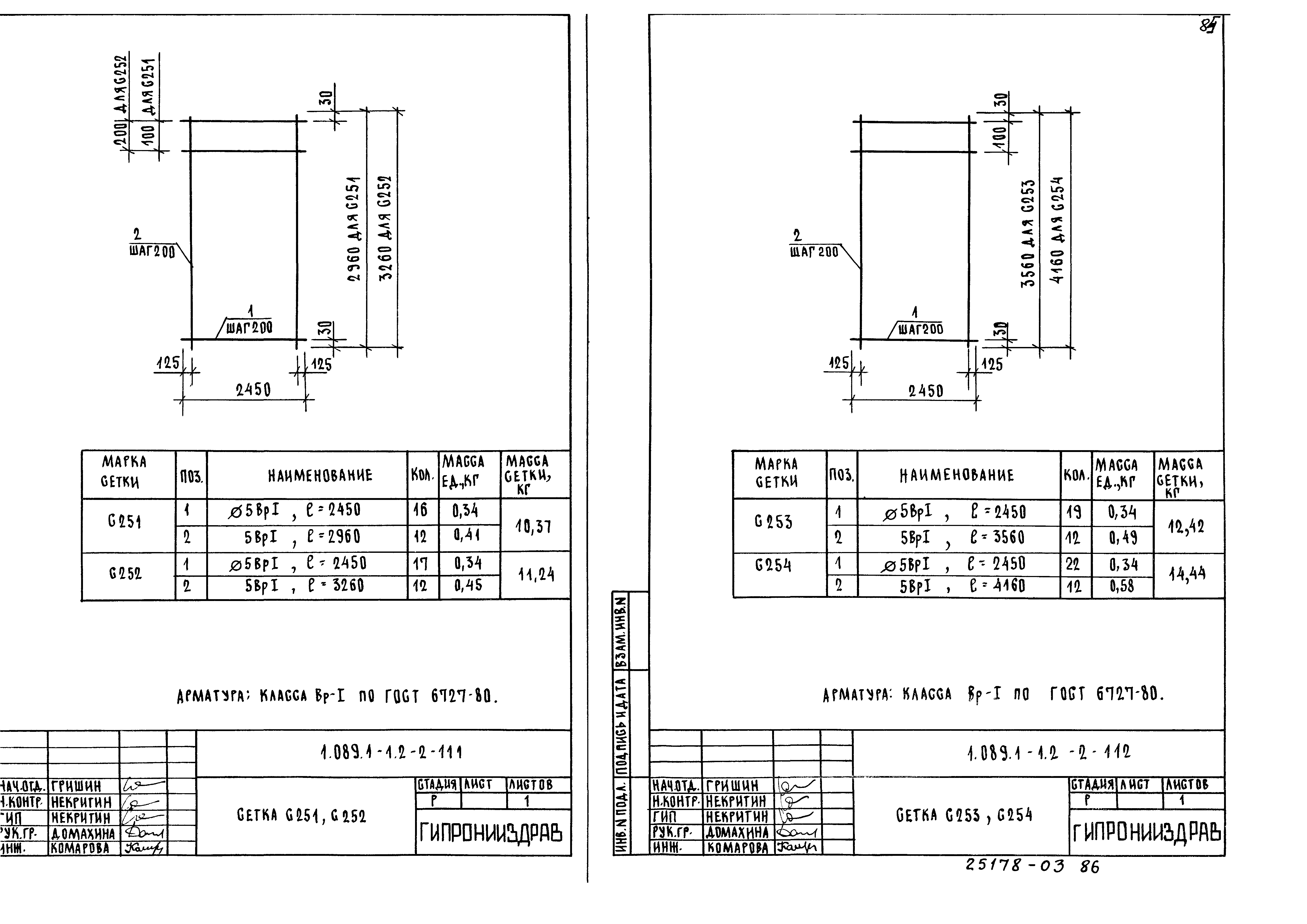 Серия 1.089.1-1