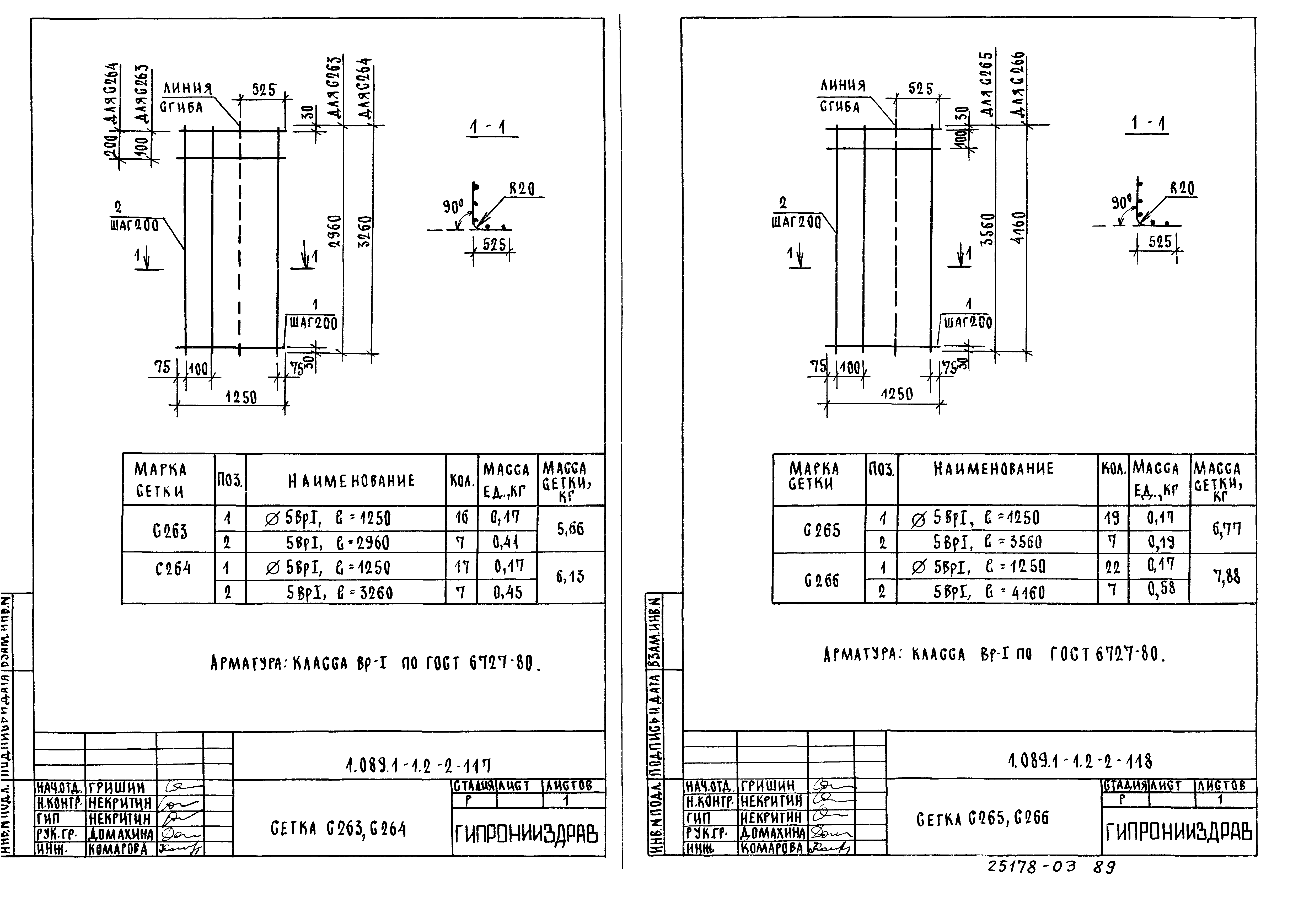 Серия 1.089.1-1